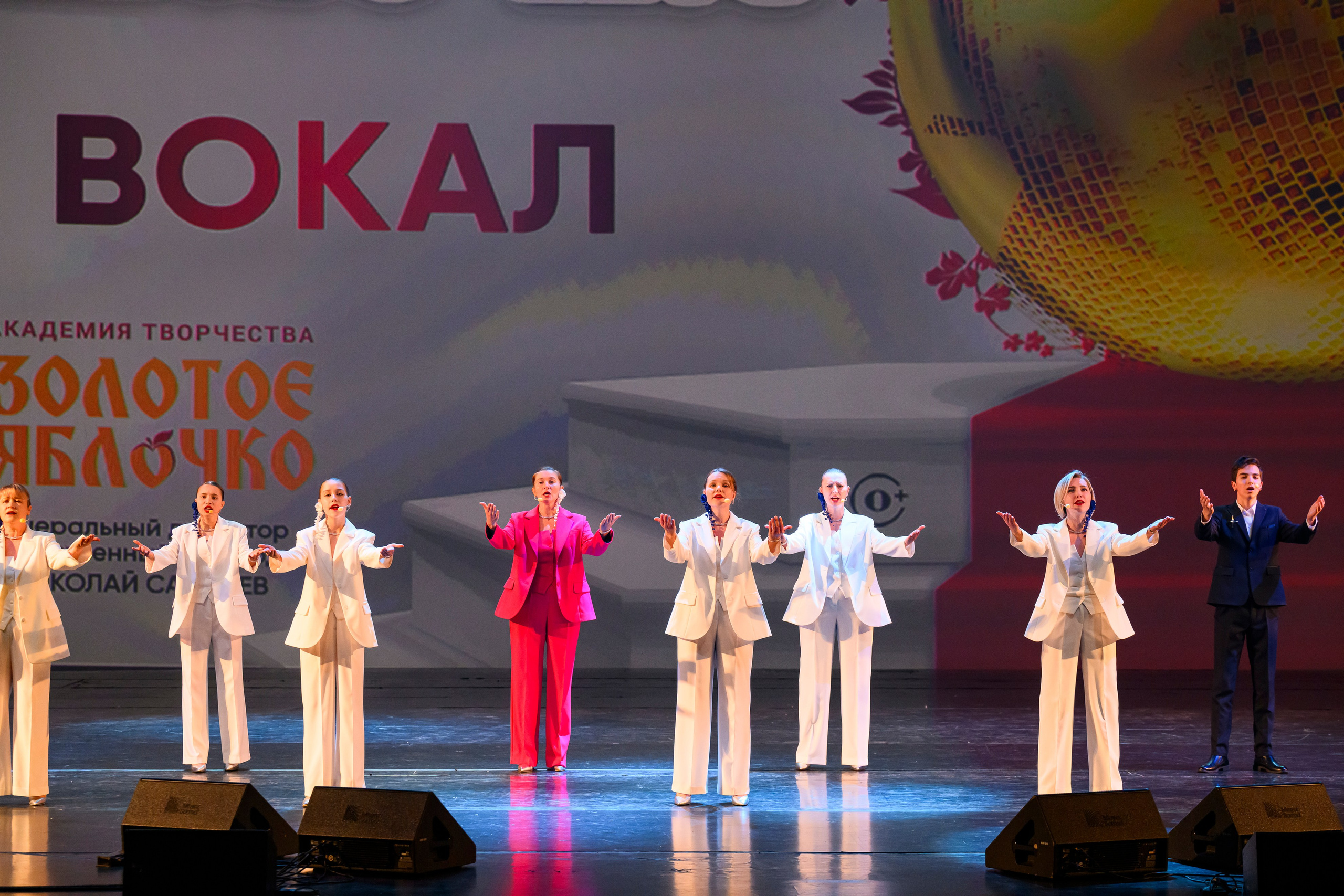 23 апреля, часть 1, БКЗ Октябрьский, г. Санкт-Петербург. Золотое яблочко