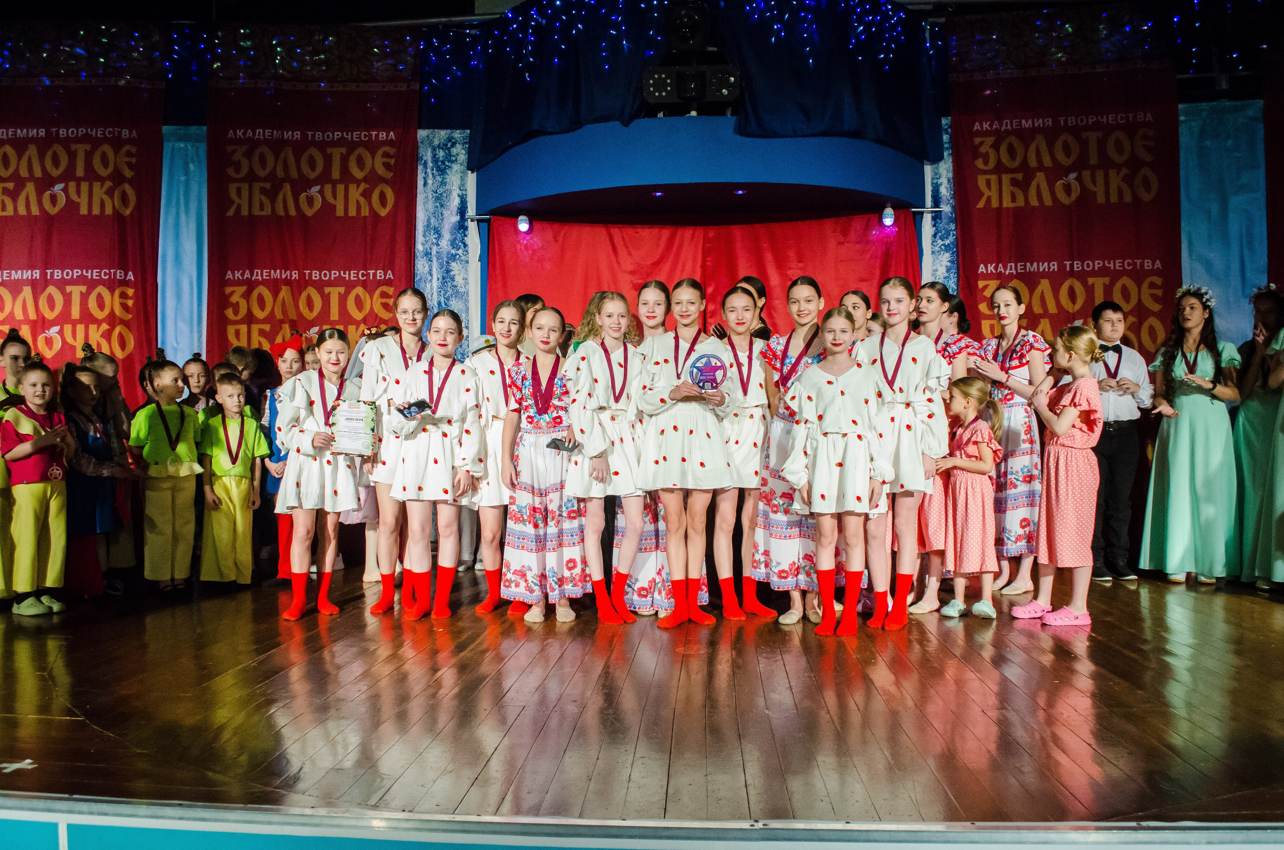 14 декабря, г. Омск. Золотое яблочко