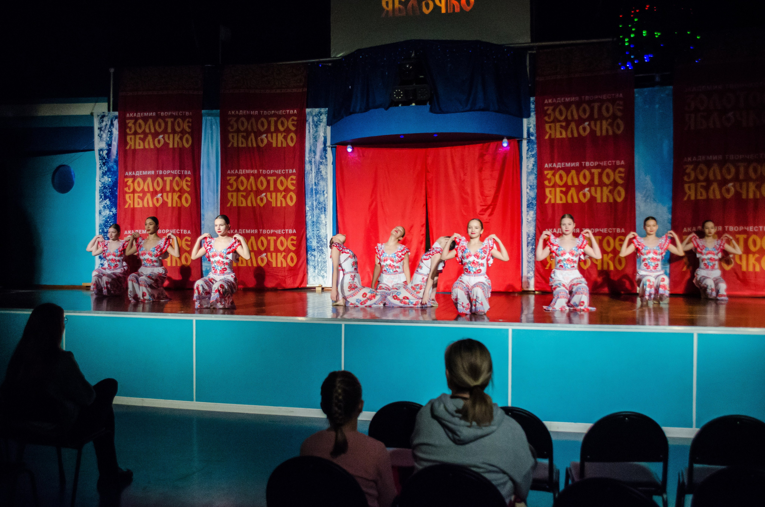 14 декабря, г. Омск. Золотое яблочко