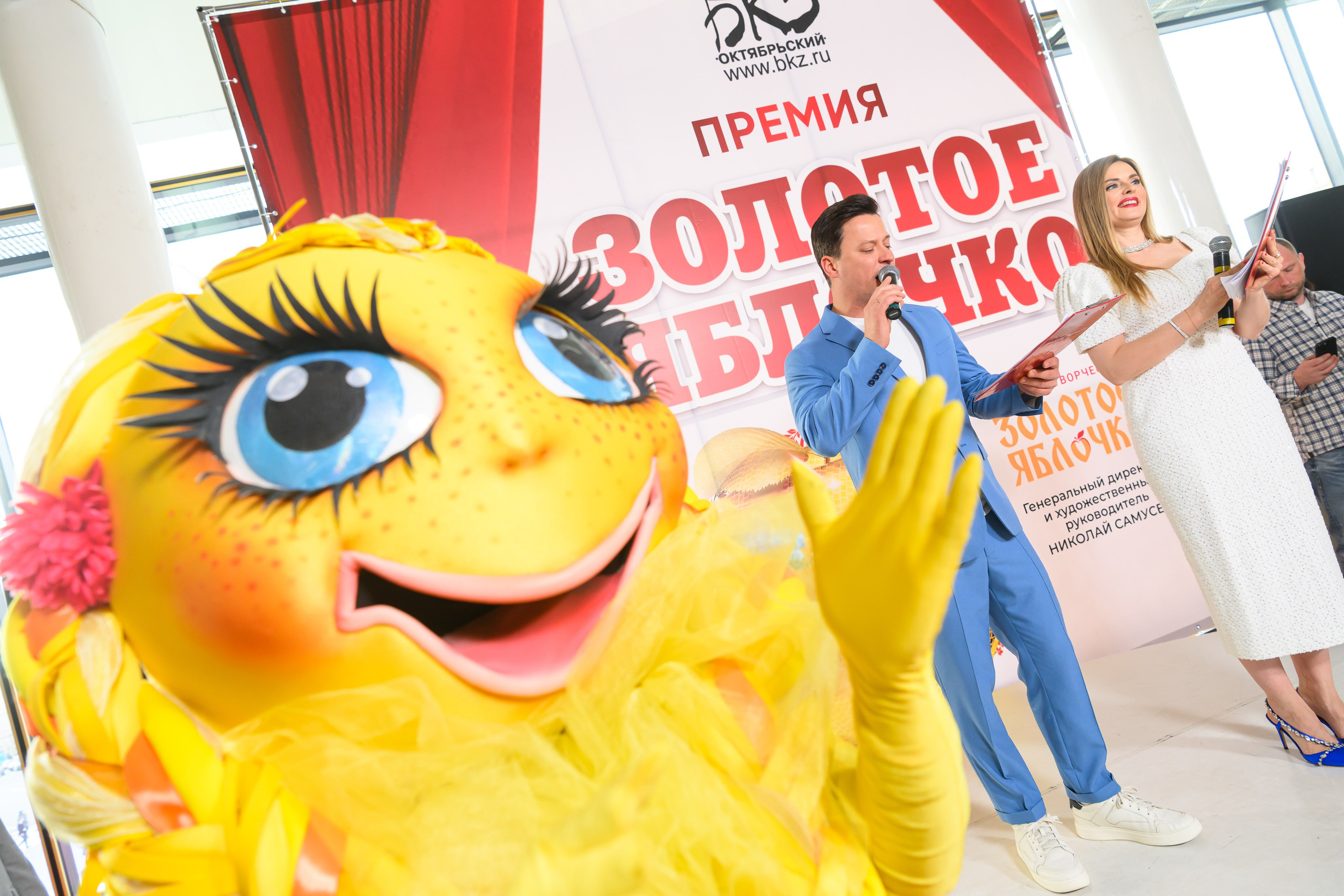 27 апреля, БКЗ Октябрьский, г. Санкт-Петербург. Золотое яблочко