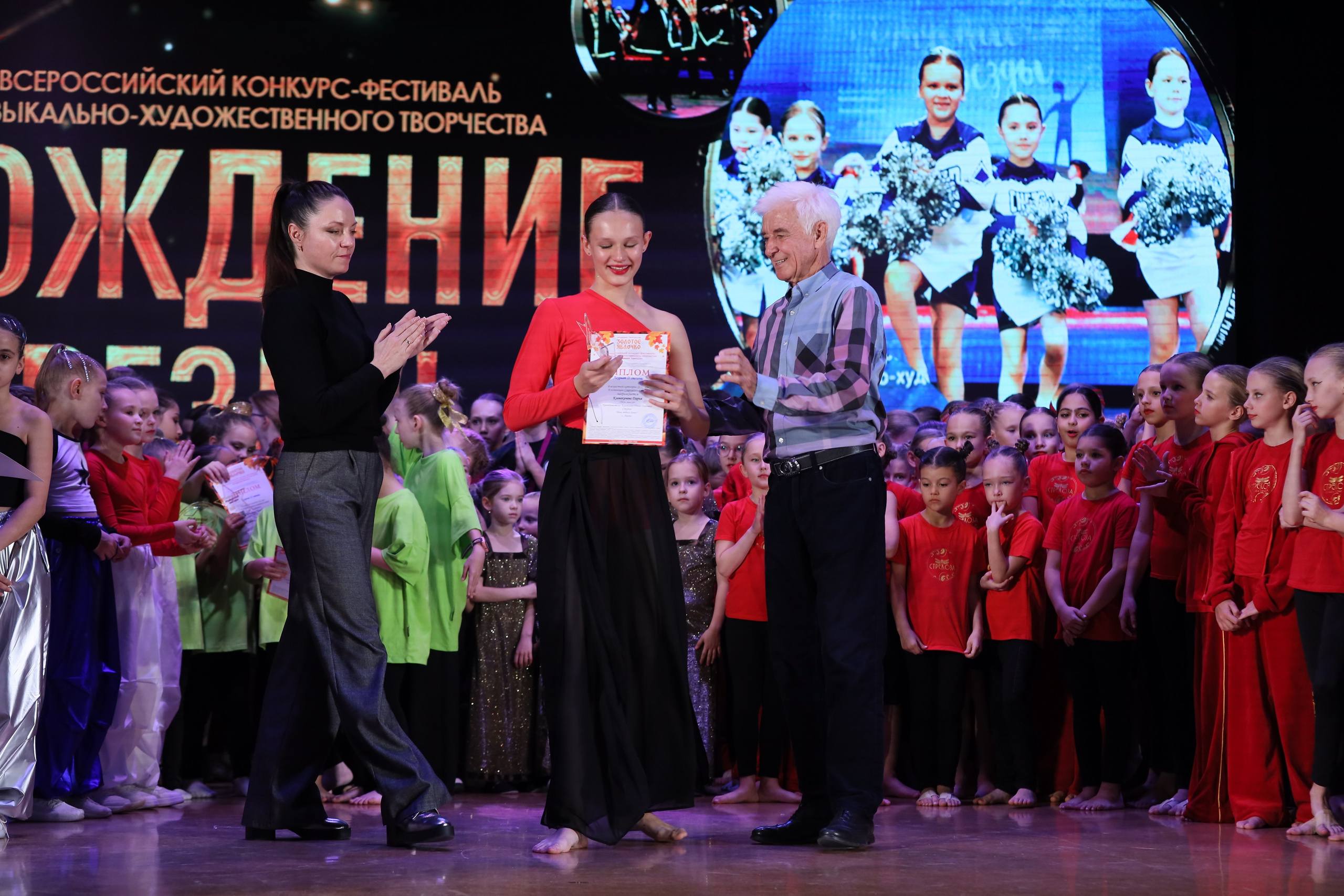 4 ноября, блок 1, награда, г. Краснодар. Золотое яблочко