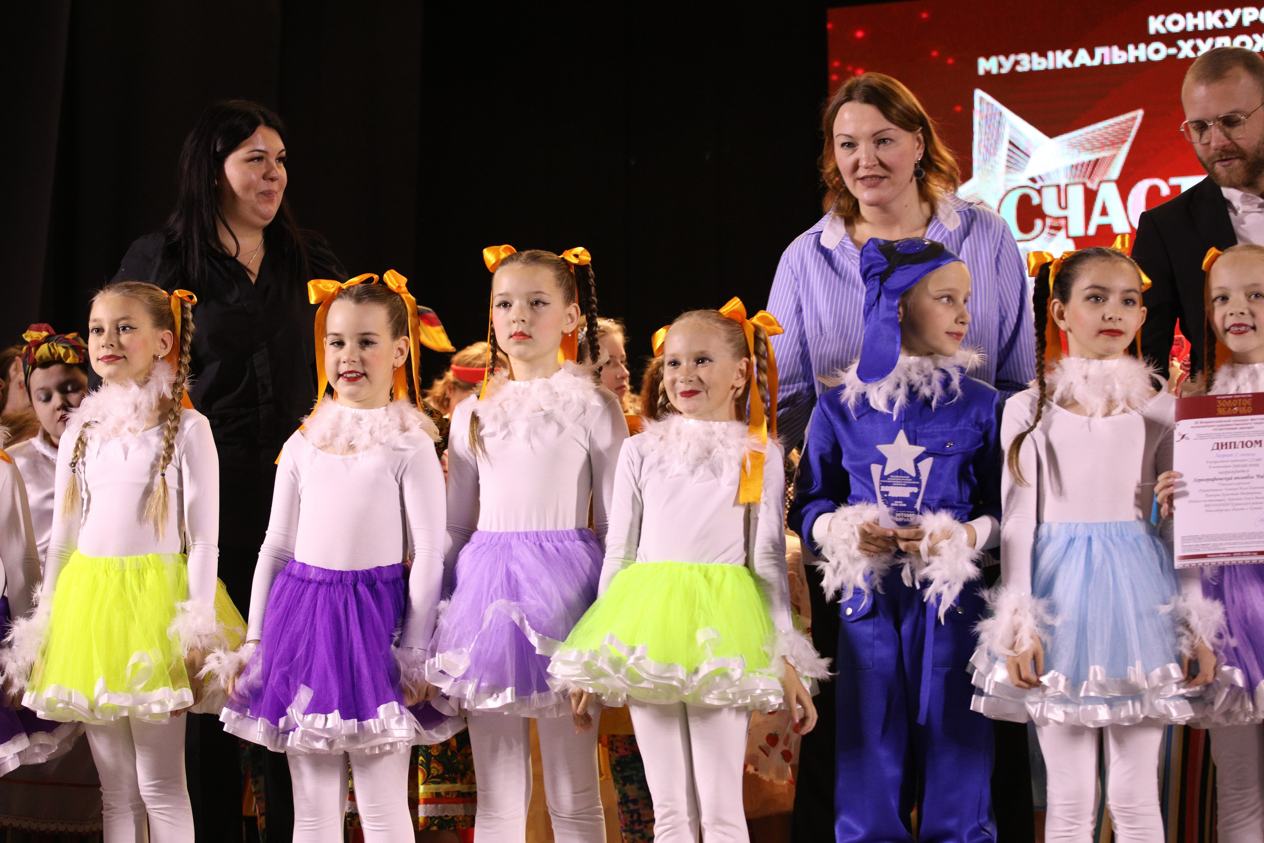 23 ноября, награждение, г. Новосибирск. Золотое яблочко