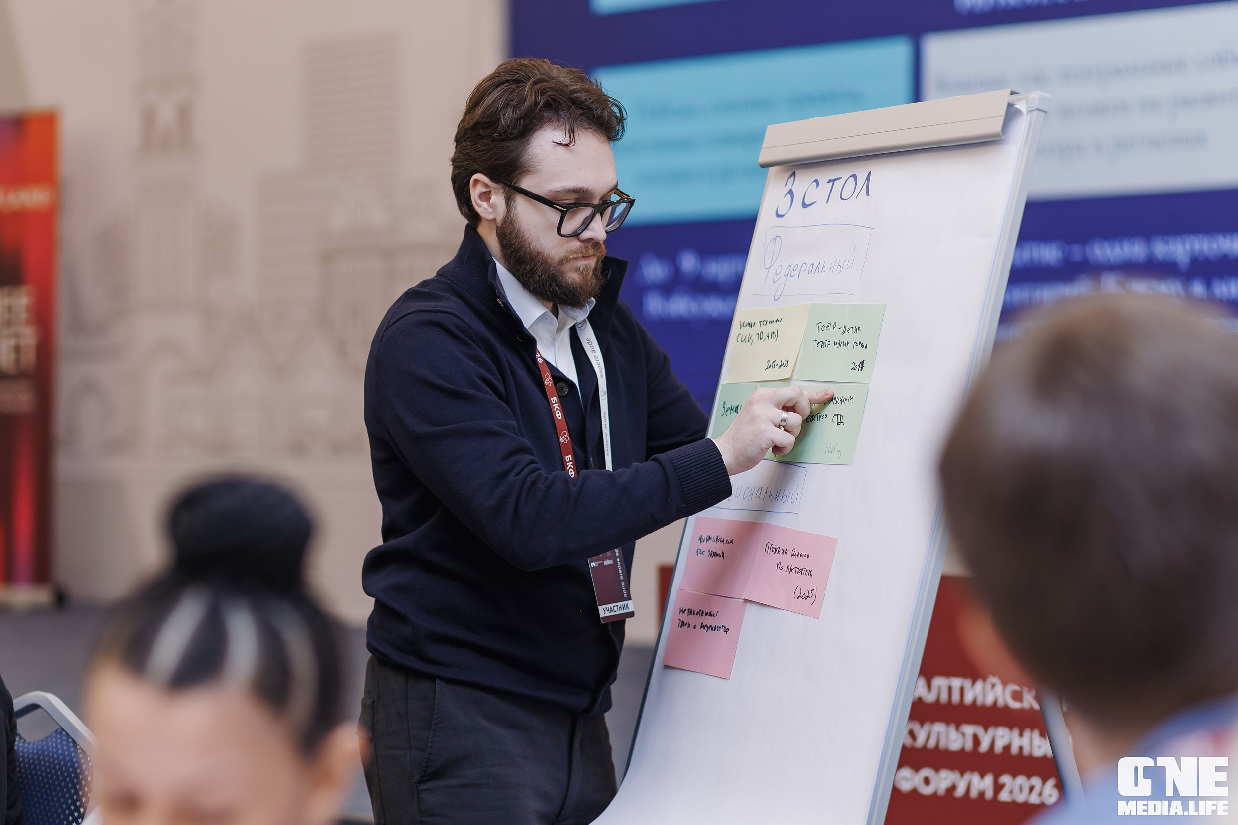 Балтийский Культурный Форум 2026. День 2. One Media Life: фоторепортажи, фотоотчеты с мероприятий и заведений