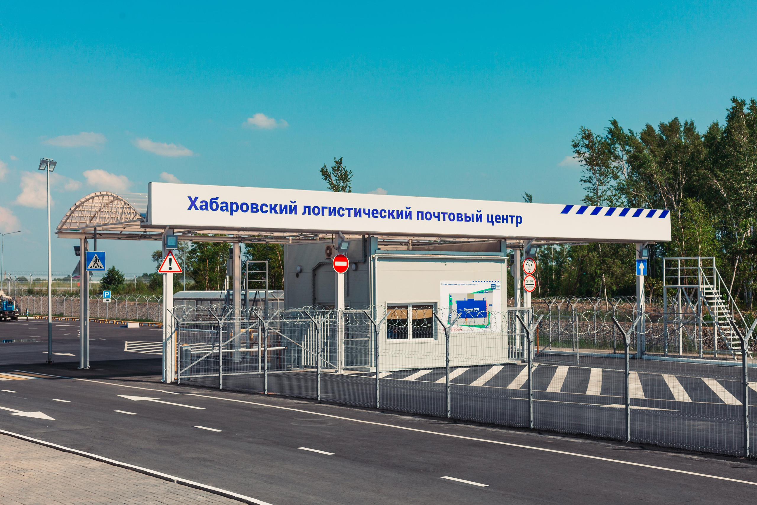 Съемка объекта Почта России. Ytsaot — фотограф в Хабаровске Максим Ткачев