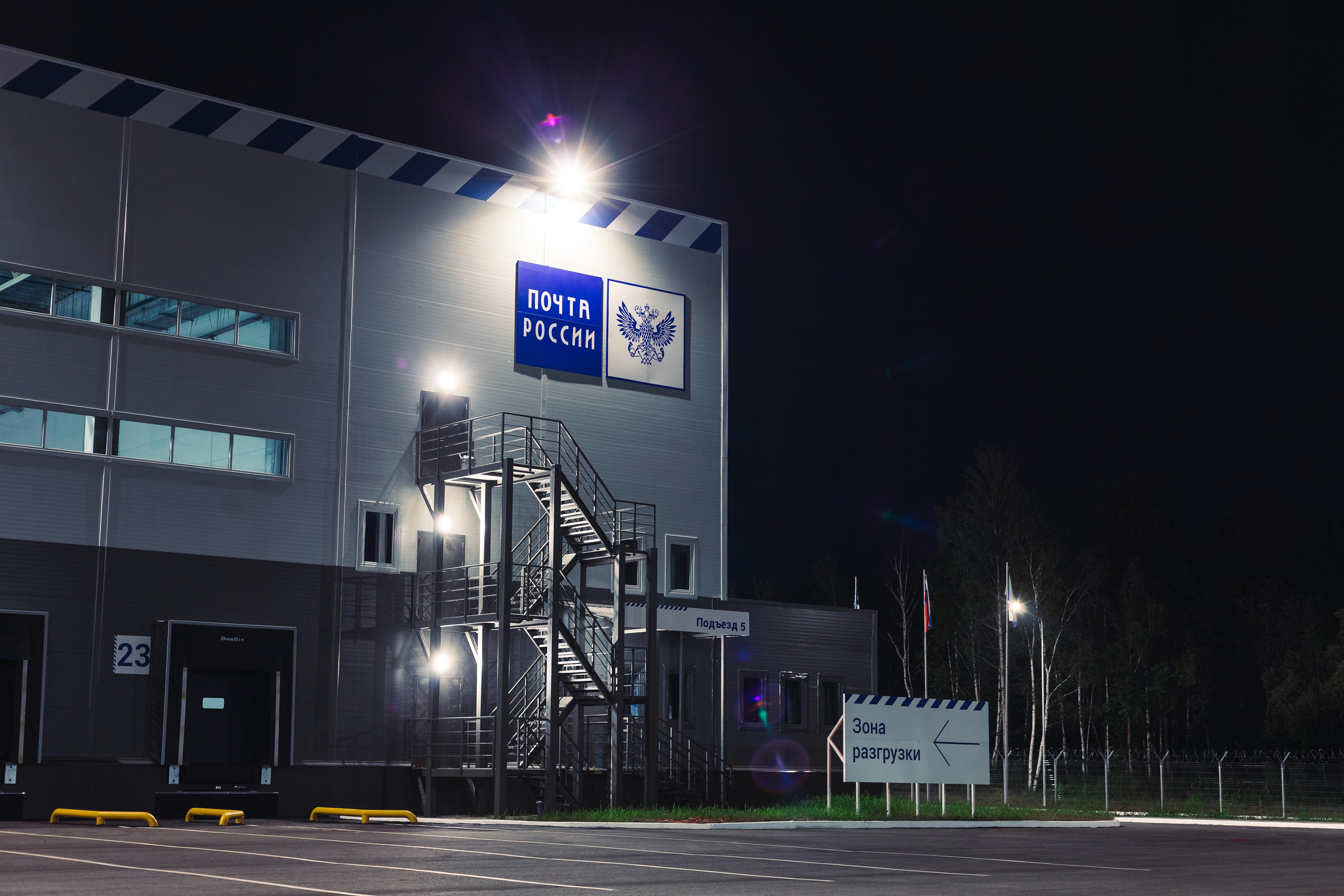 Съемка объекта Почта России. Ytsaot — фотограф в Хабаровске Максим Ткачев