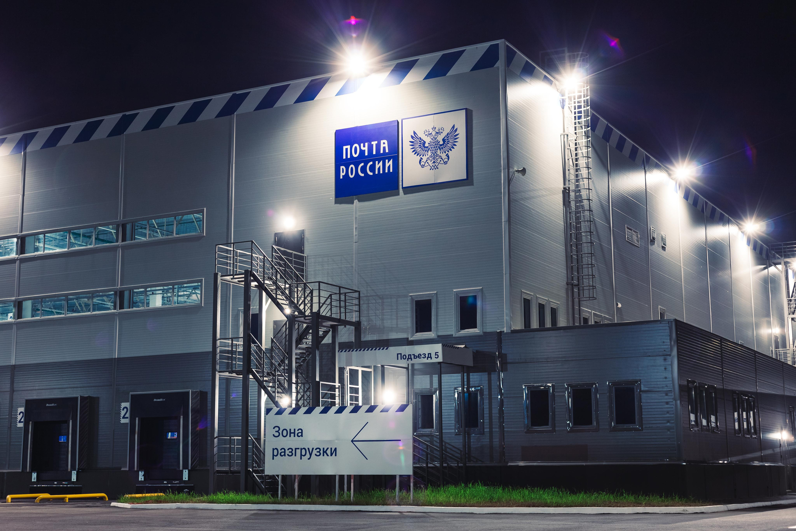 Съемка объекта Почта России. Ytsaot — фотограф в Хабаровске Максим Ткачев