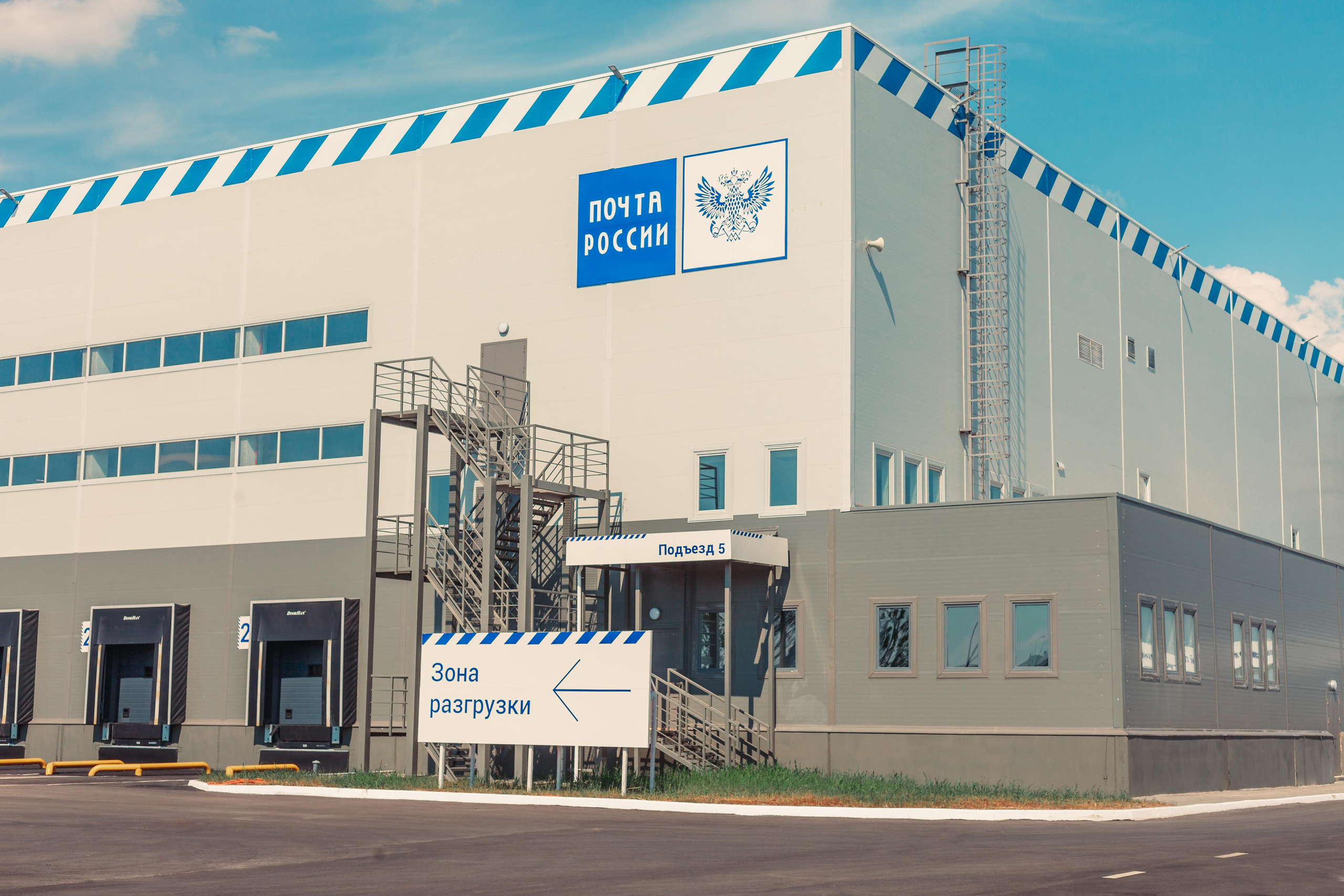 Съемка объекта Почта России. Ytsaot — фотограф в Хабаровске Максим Ткачев