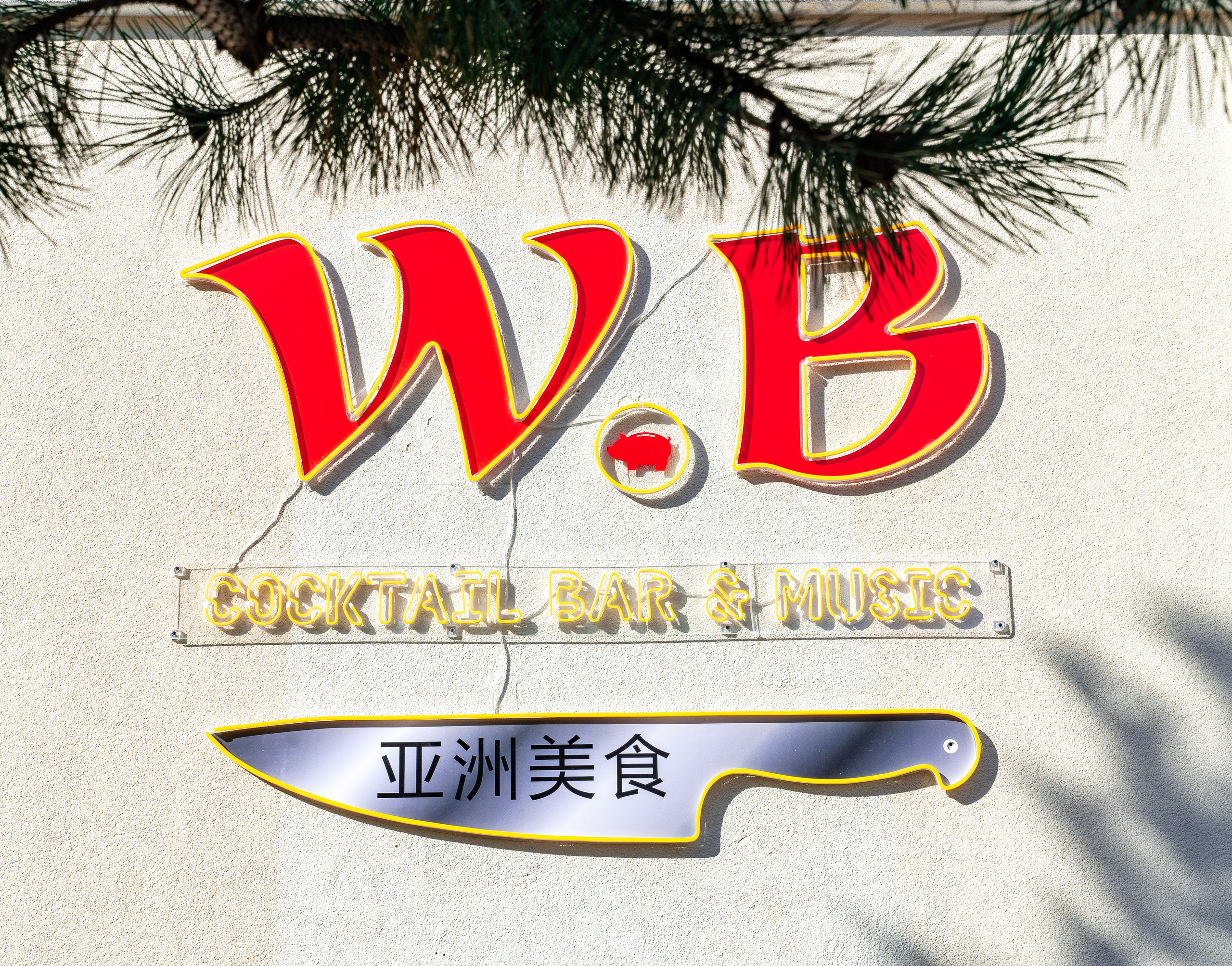 Ресторан Wok Bangkok на Розе Хутор. Репортажный фотограф в Красной Поляне и Сочи Павлюченко Екатерина