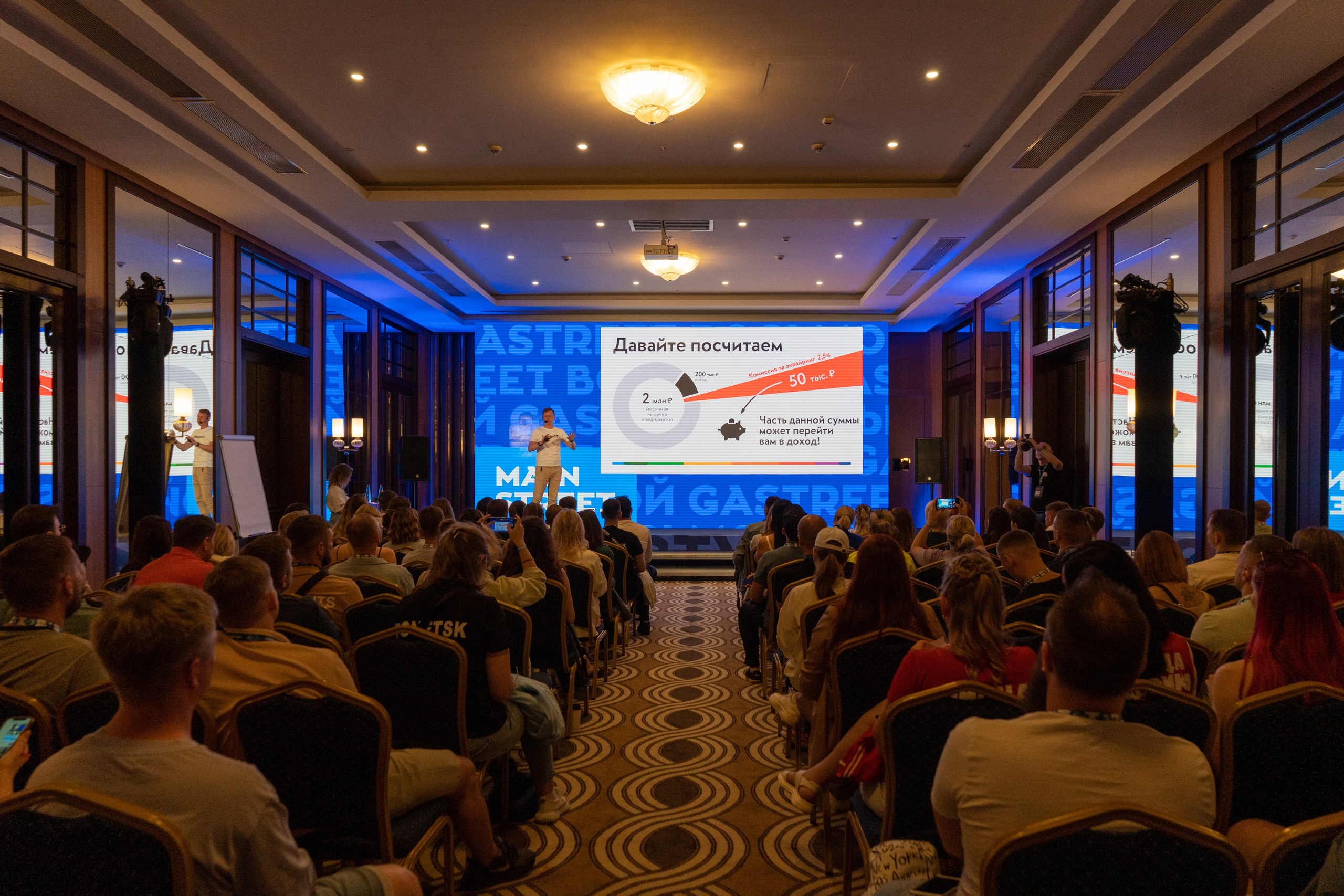 Фотоотчет партнерской интеграции СБП на Gastreet 2023. Репортажный фотограф в Красной Поляне и Сочи Павлюченко Екатерина