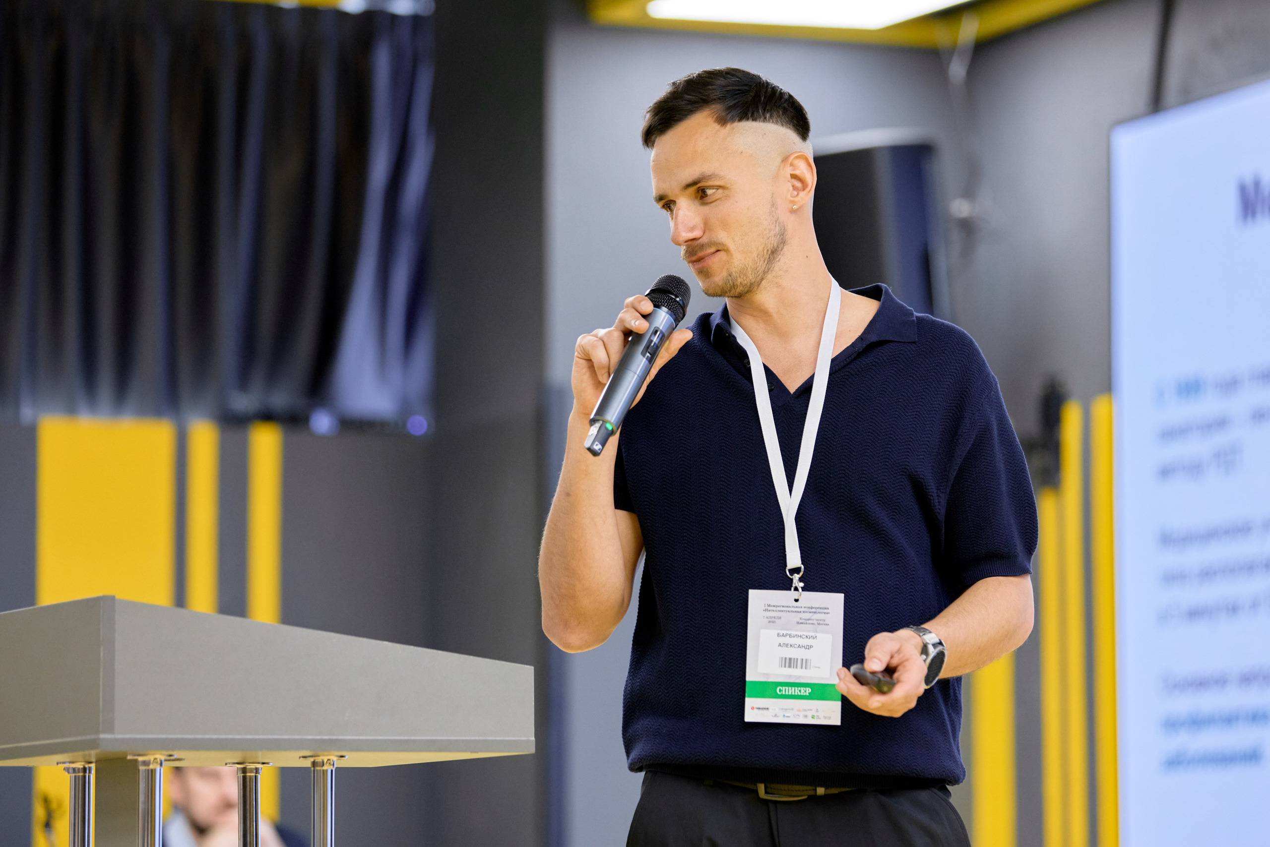 Конференции/форумы. Фотограф в Москве и Подмосковье Сергей Дорохов