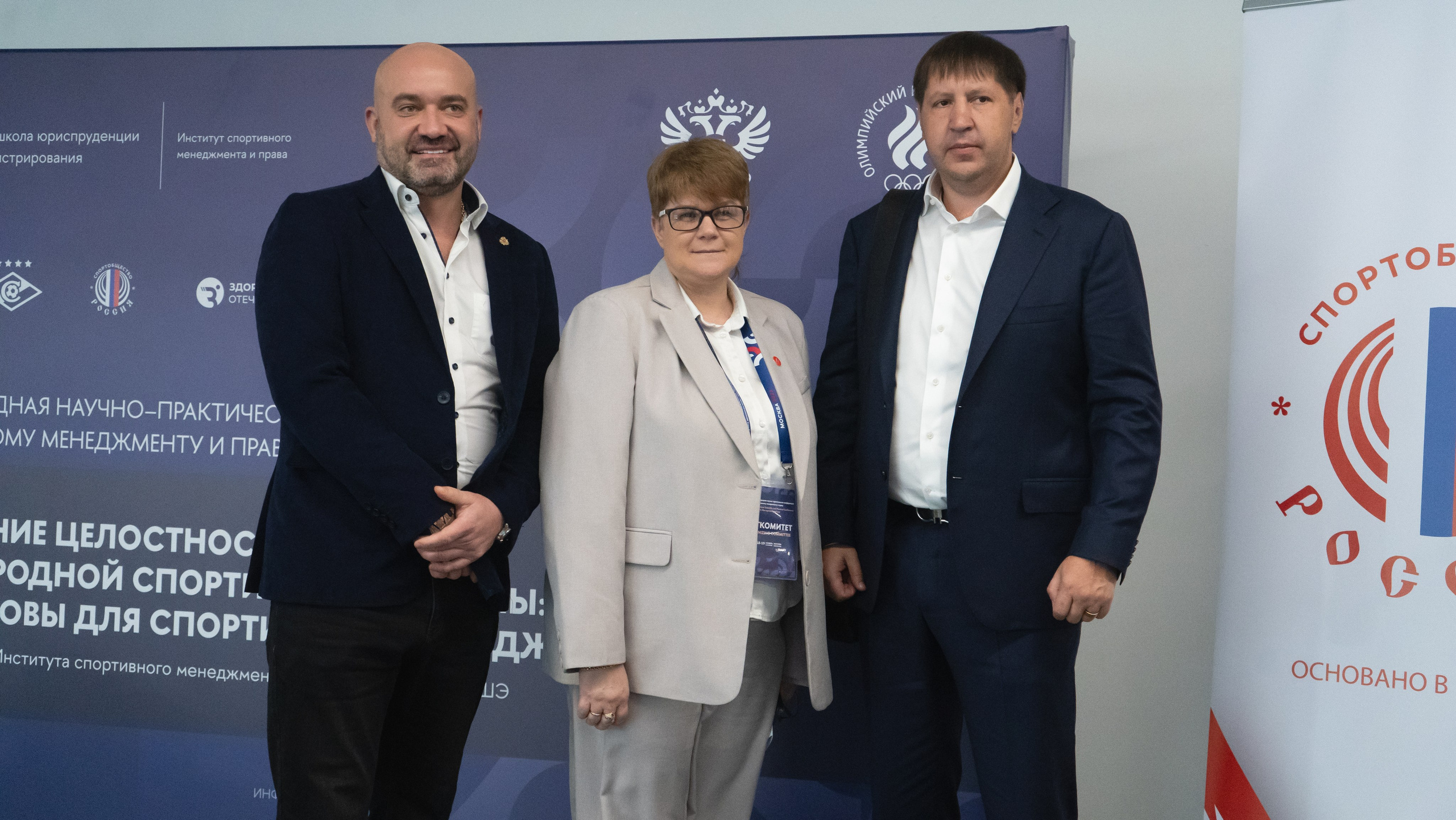 XI Международная научно-практическая конференция по спортивному менеджменту. Фотограф и видеооператор Екатерина Гнатюк