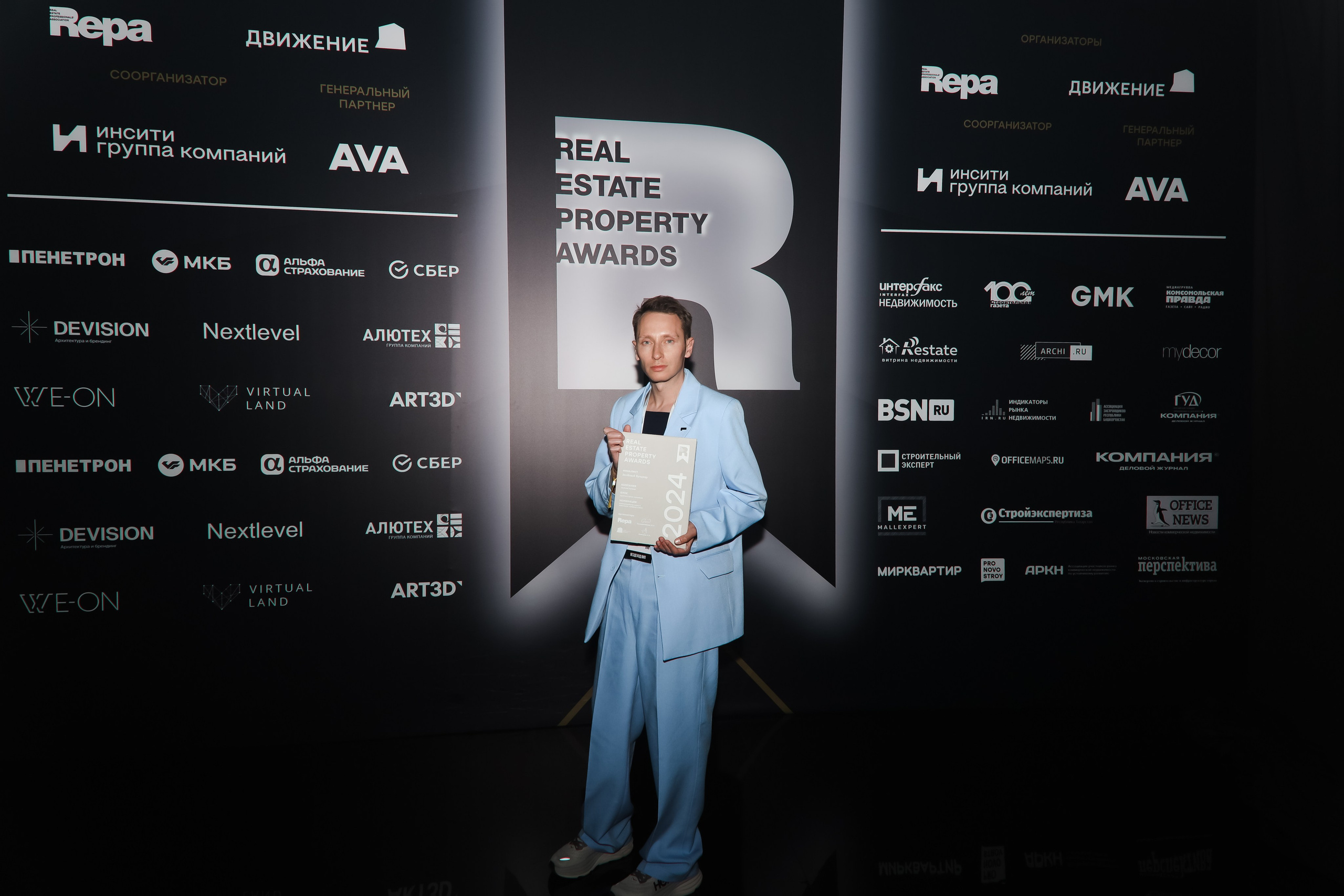 Премия REAL PROPERTY AWERDS 2024. Фотограф в Адлере и  Сочи Ирина Москалева