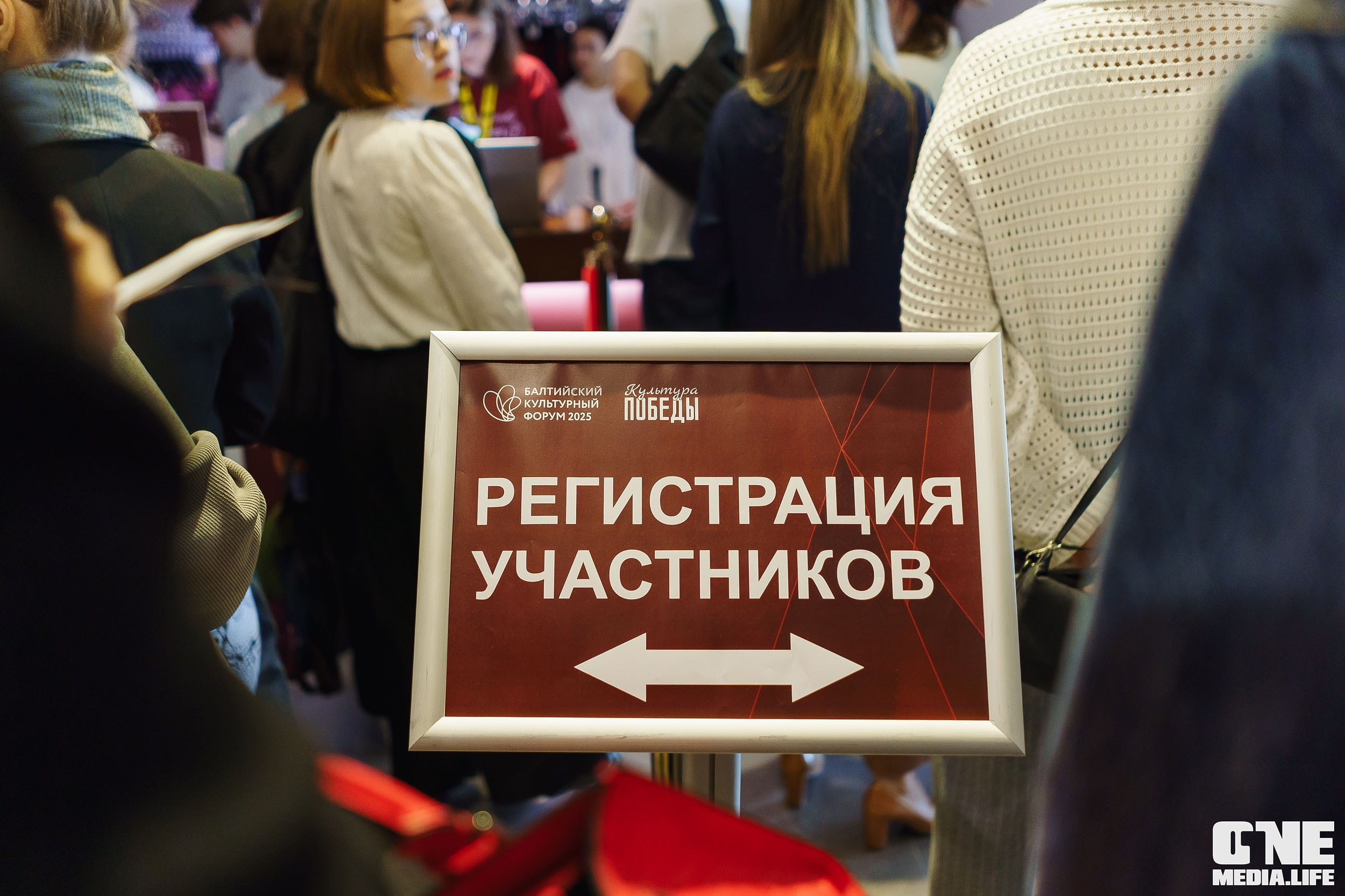 Балтийский Культурный Форум. День 1. One Media Life: фоторепортажи, фотоотчеты с мероприятий и заведений