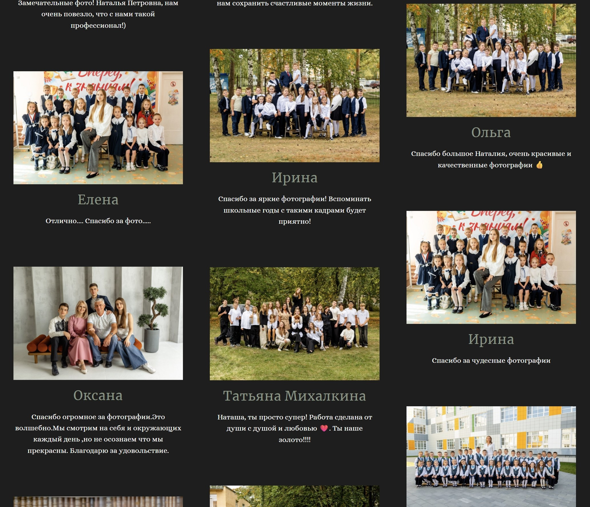 Дом детской фотографии Арсюткиной Наталии™