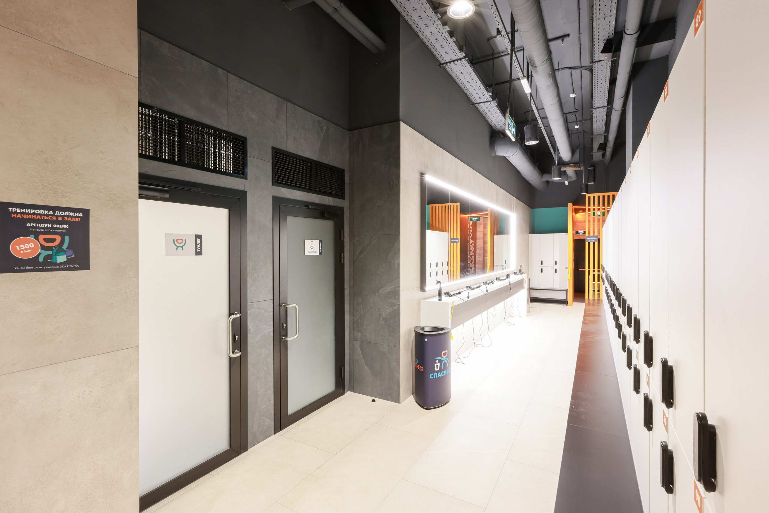 DDX Fitness. Фотограф в Туле Крупский АнДРей. Фотостудия «КАДР71» в Туле