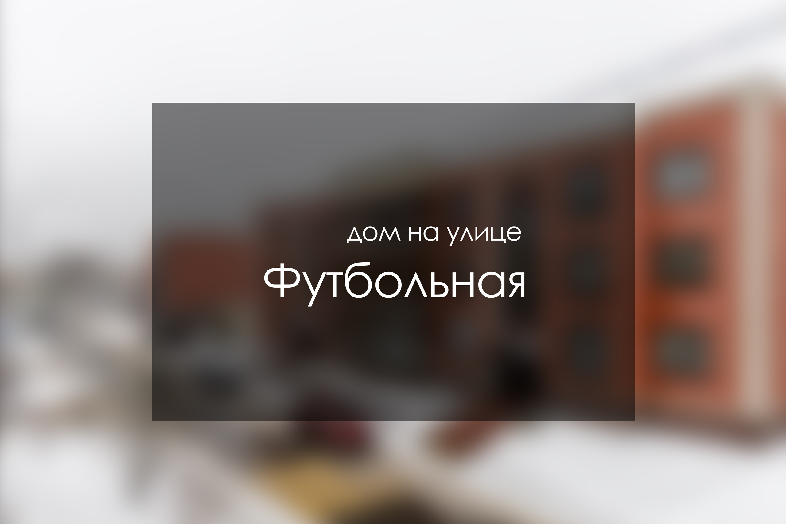 Алиса Федулова. Фотограф Гафаров Александр