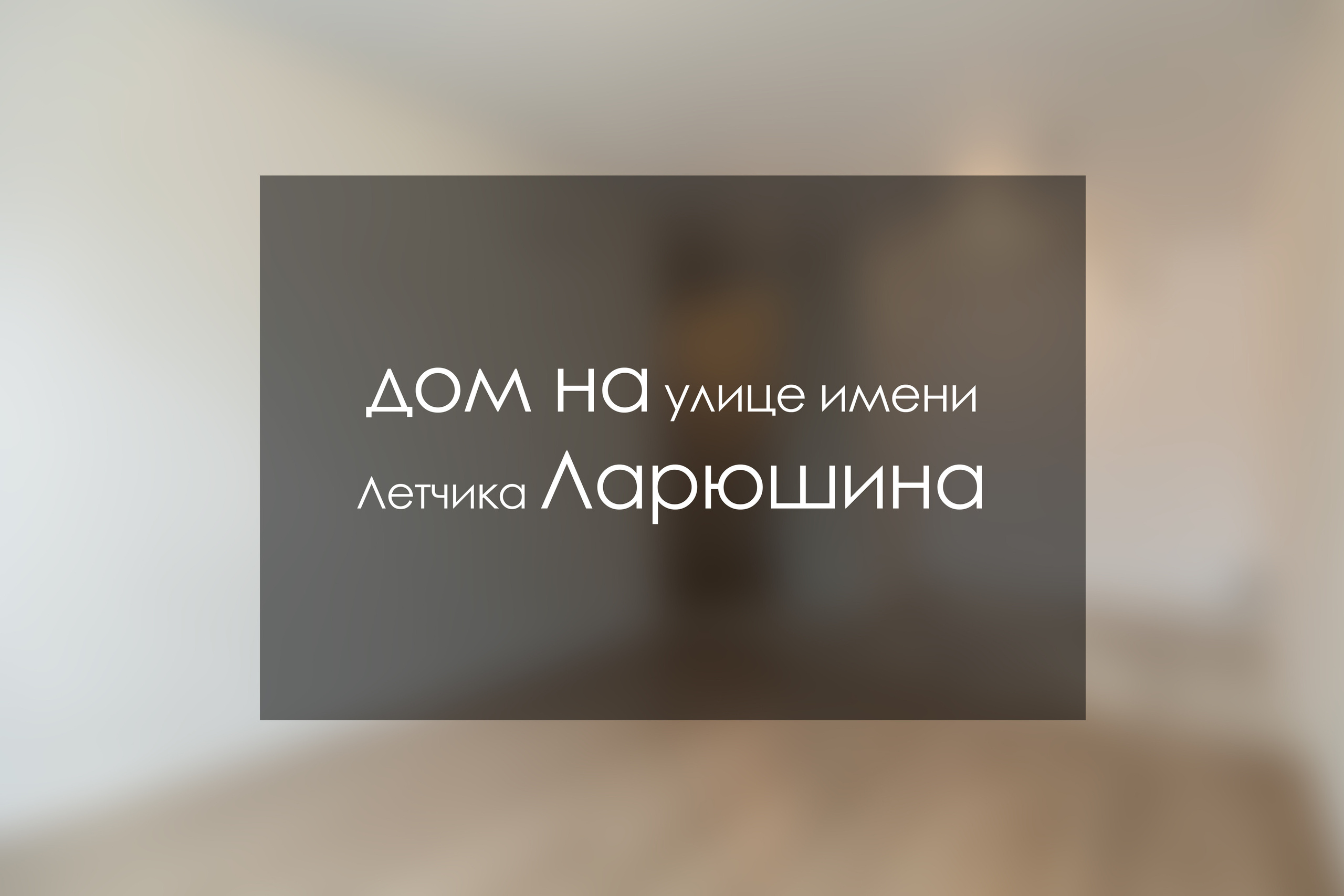 Шах Магомедов. Фотограф Гафаров Александр