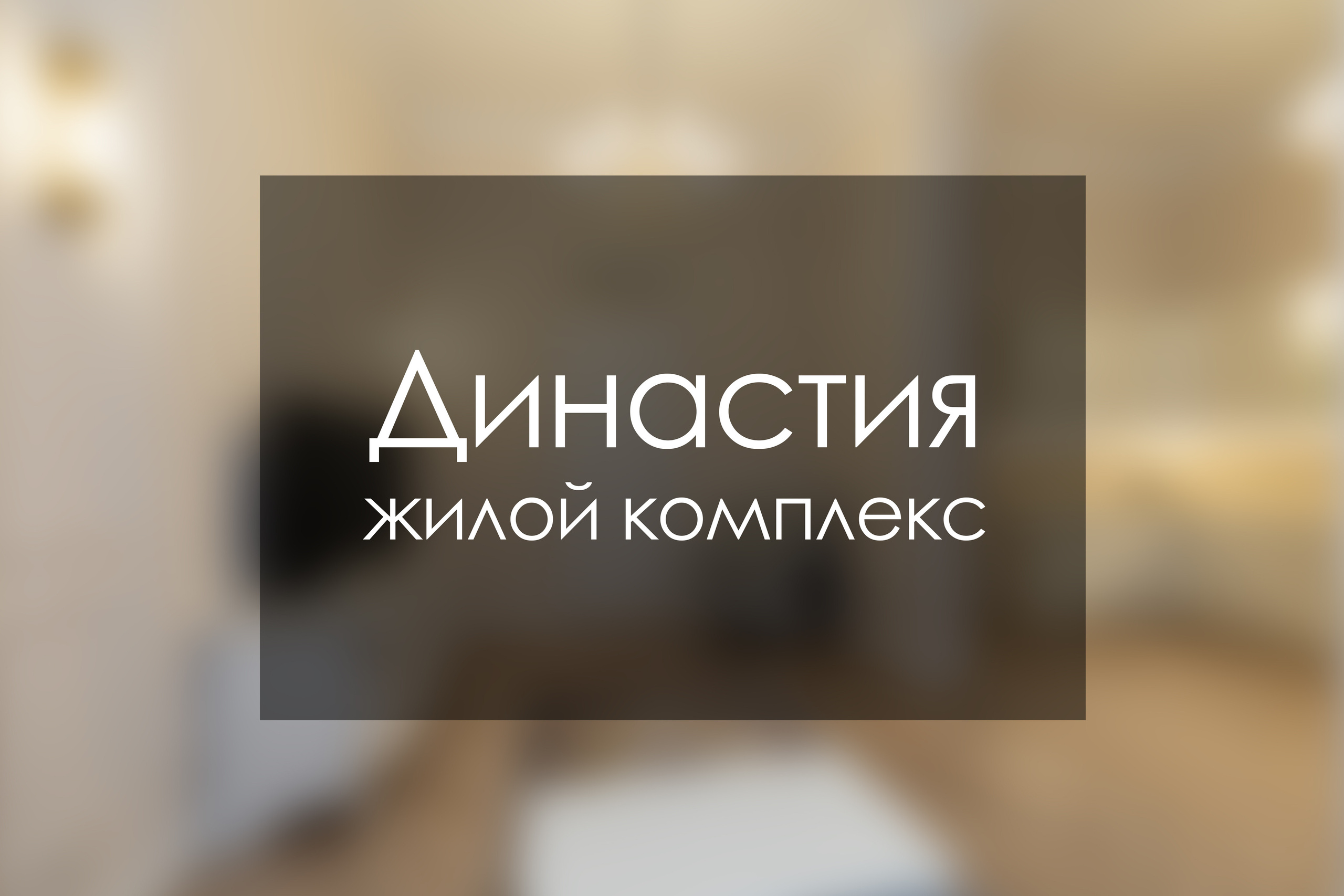 Милана Овчинникова. Фотограф Гафаров Александр