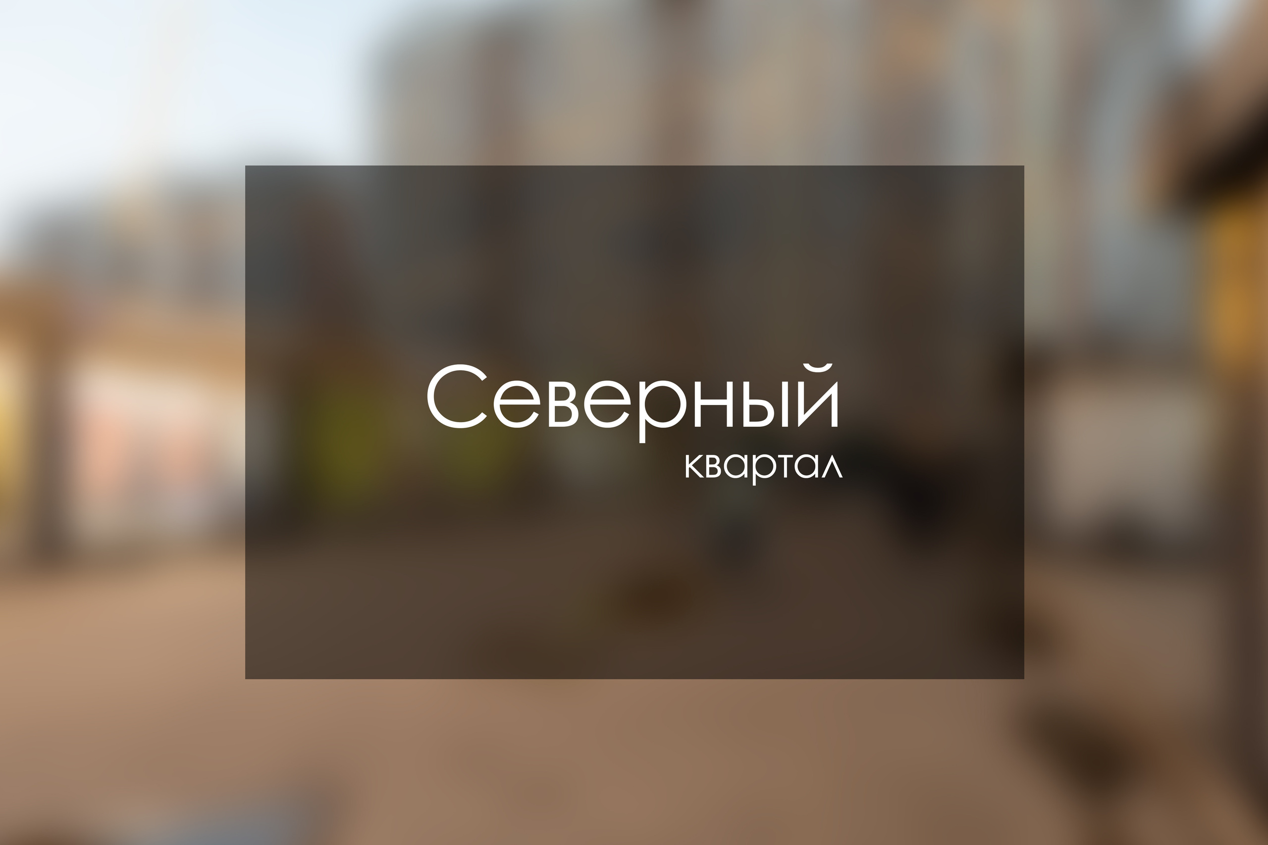 Андрей Шарошкин. Фотограф Гафаров Александр