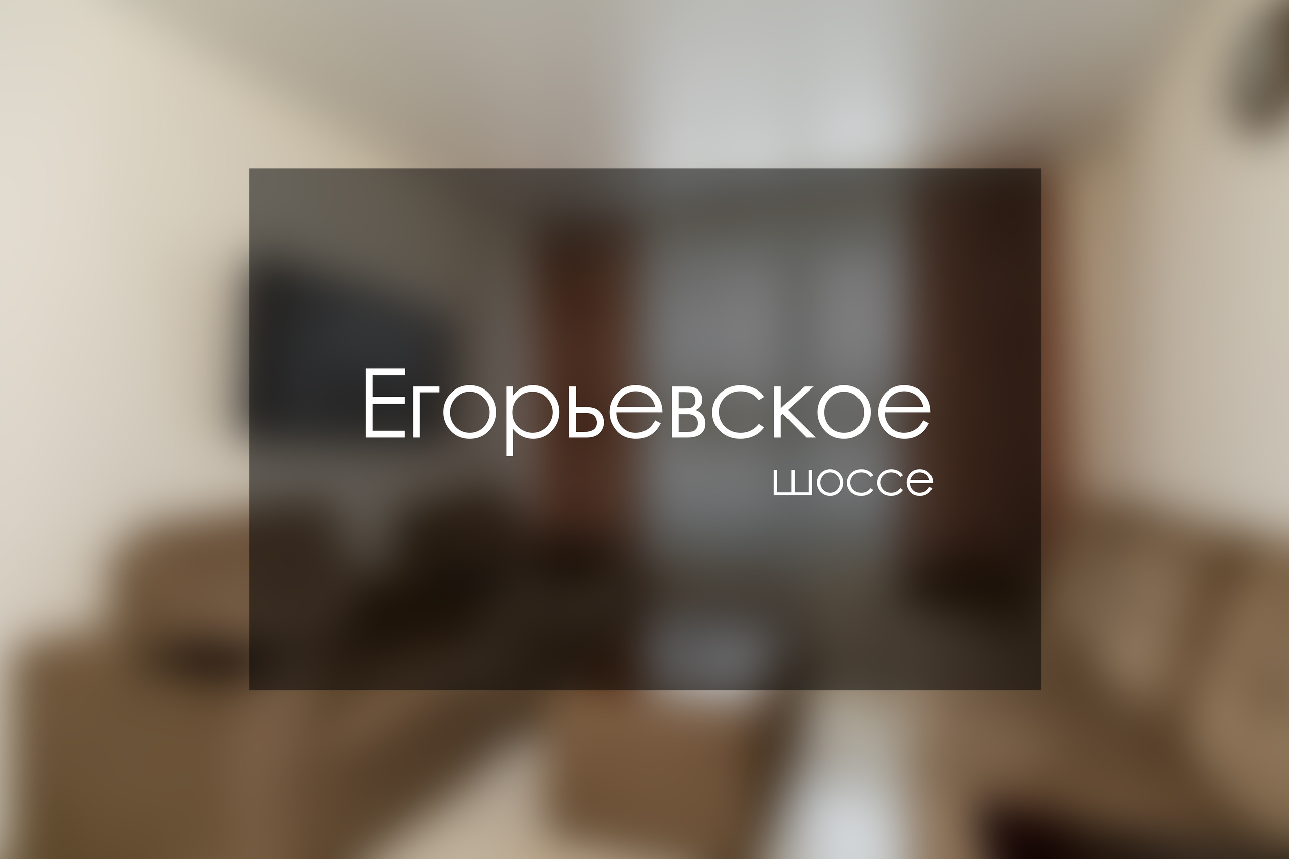 Георгий Степанянц. Фотограф Гафаров Александр