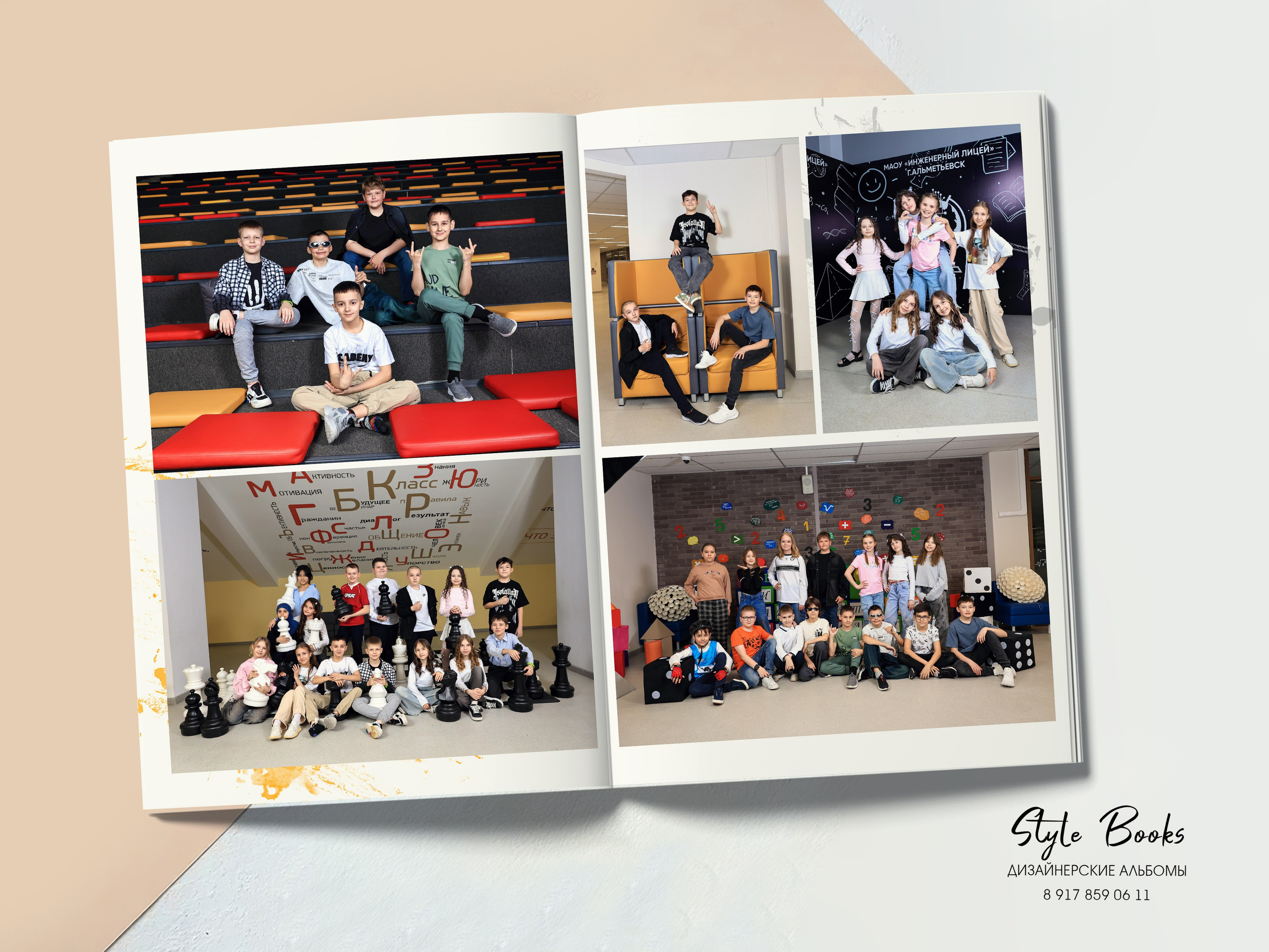 ПЕРЕМЕНА. «Stylebook»