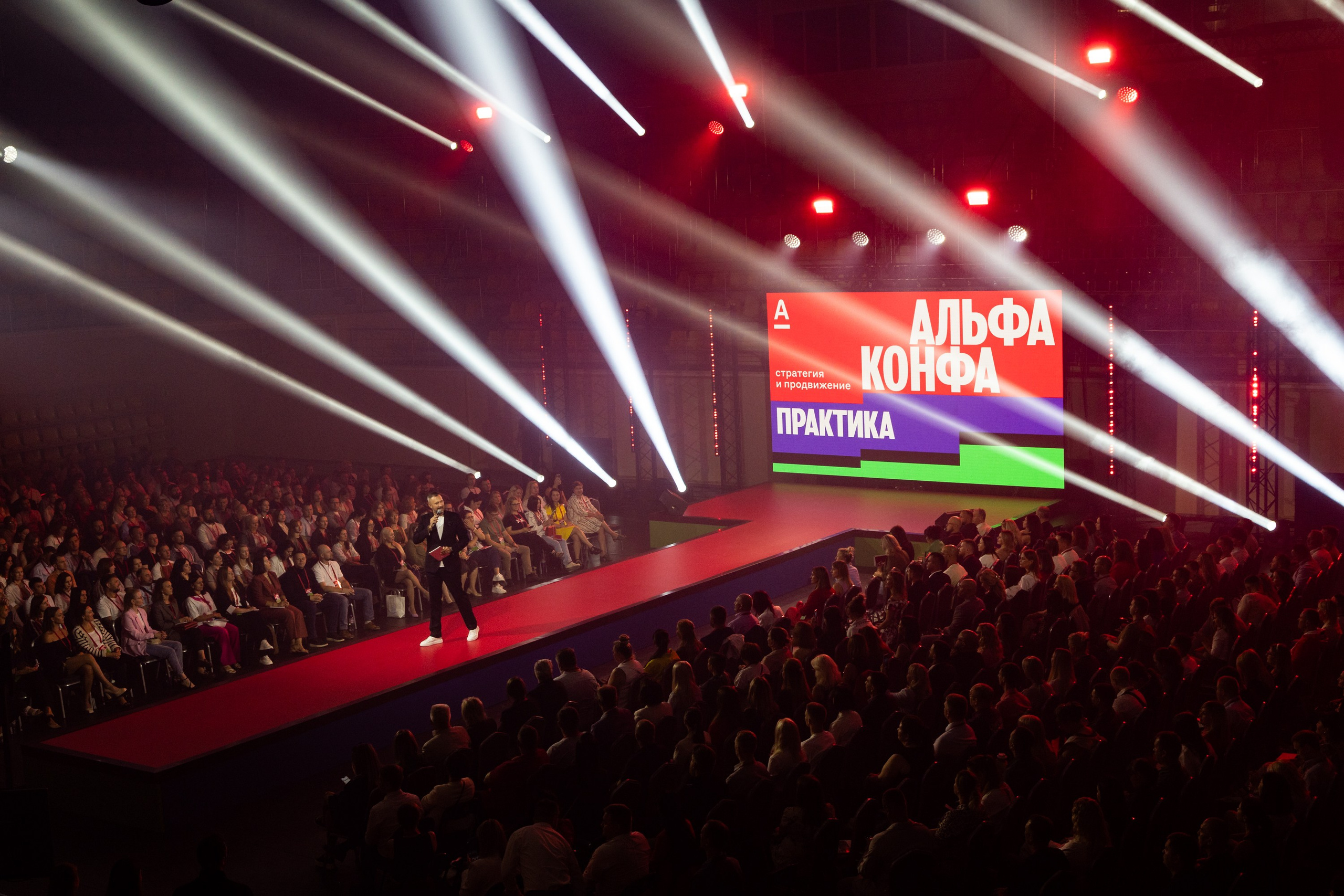 Альфа Конфа ПРАКТИКА