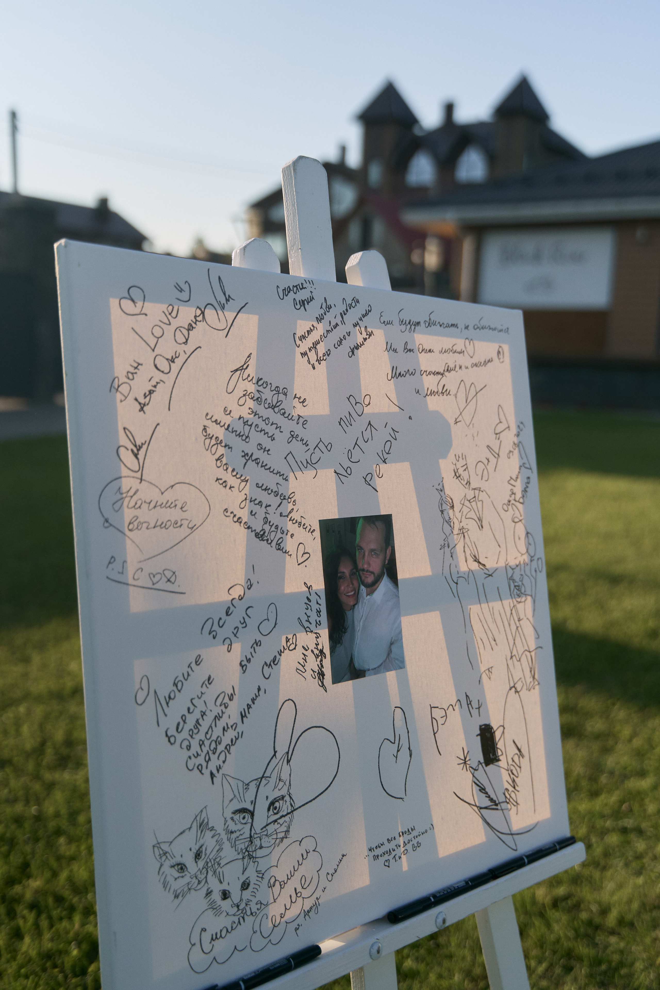 Даниил & Эльвина. Главная