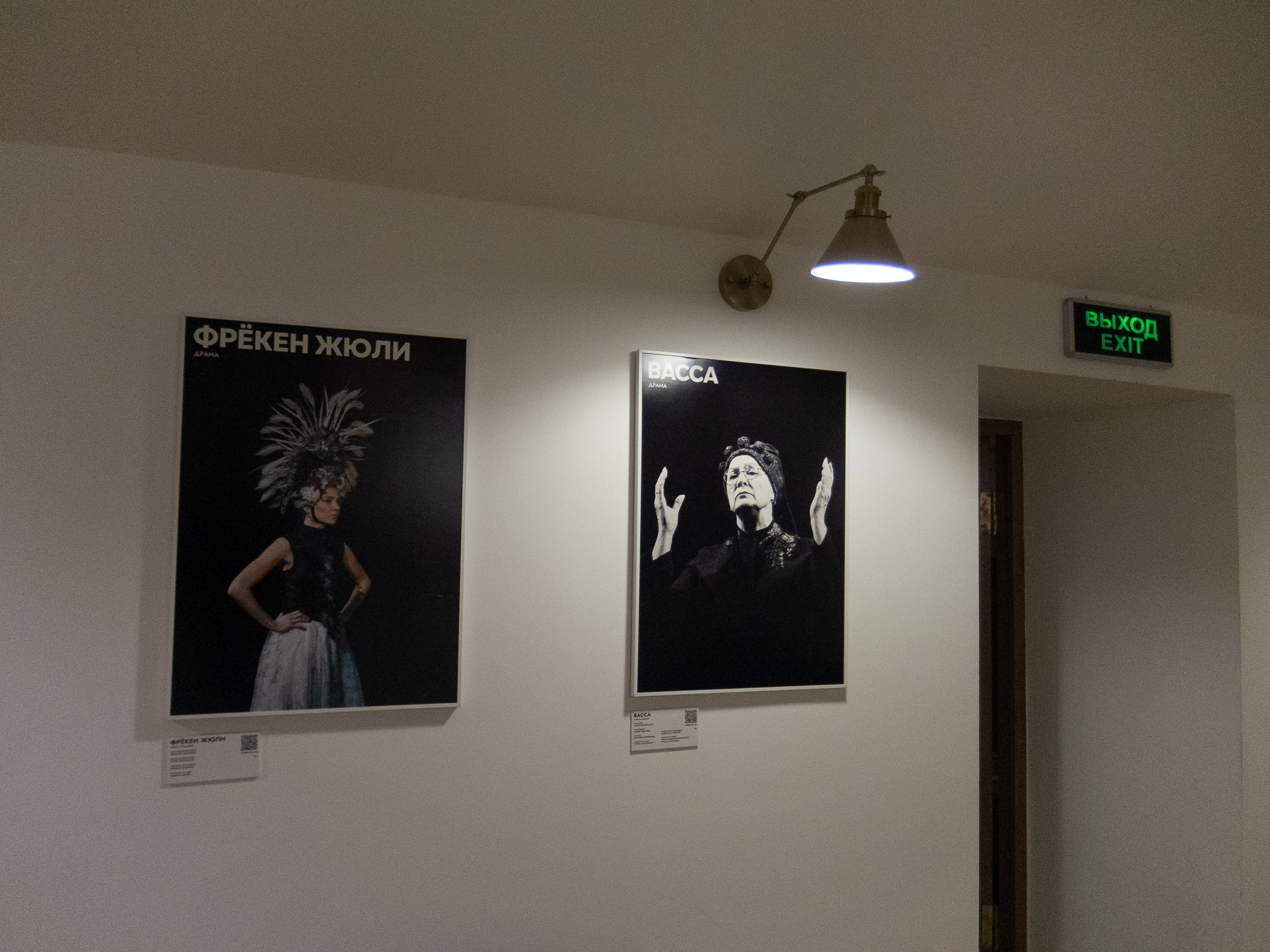 Утопия, мистика и балет. Похищение эС. Искусство фотографии. Мария Осокина