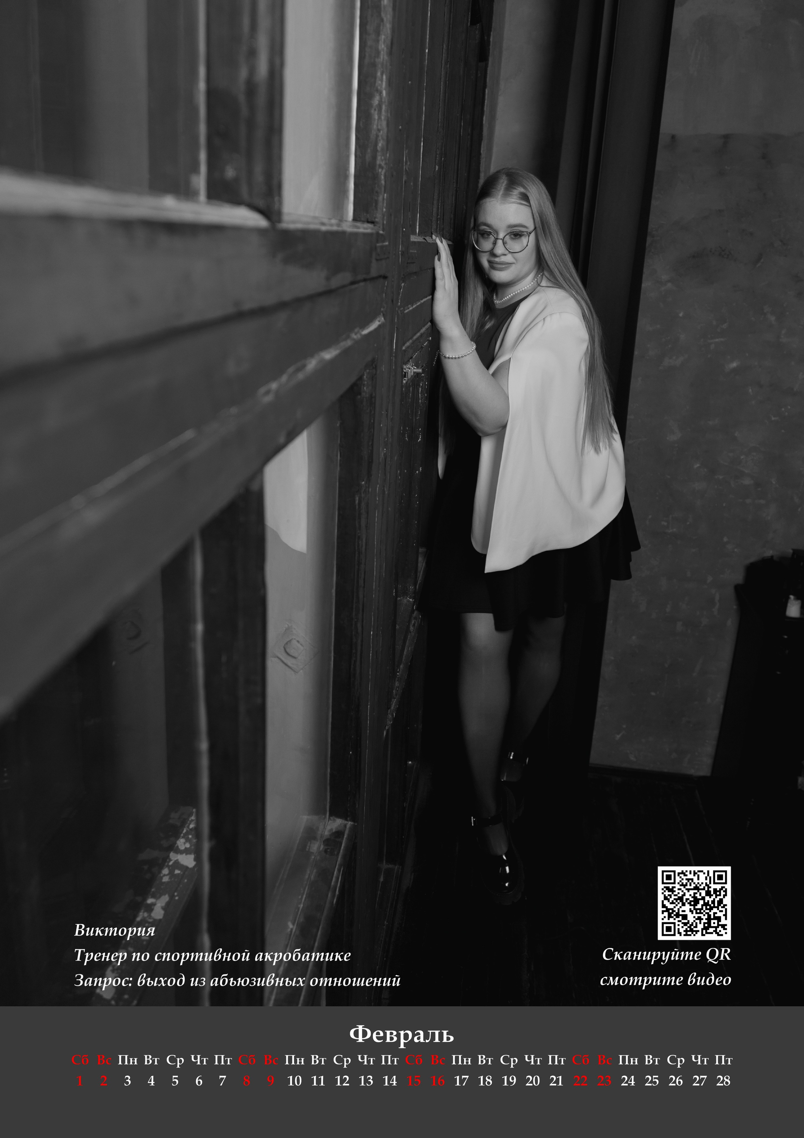 СПД — Слушай, Понимай, Действуй!