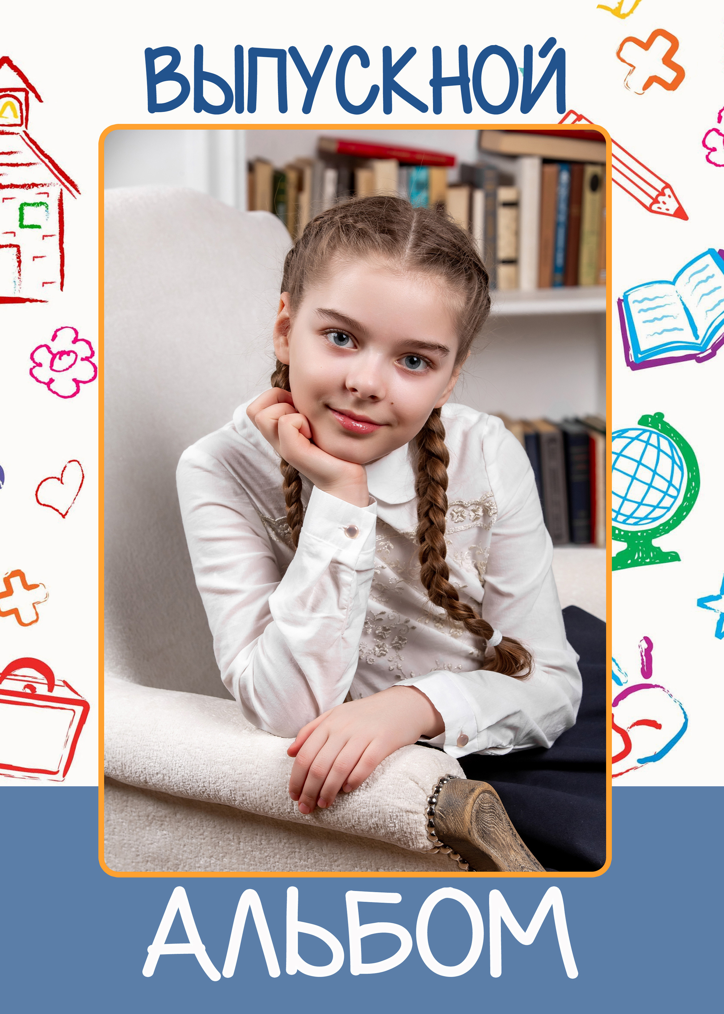 Для 4 х классов