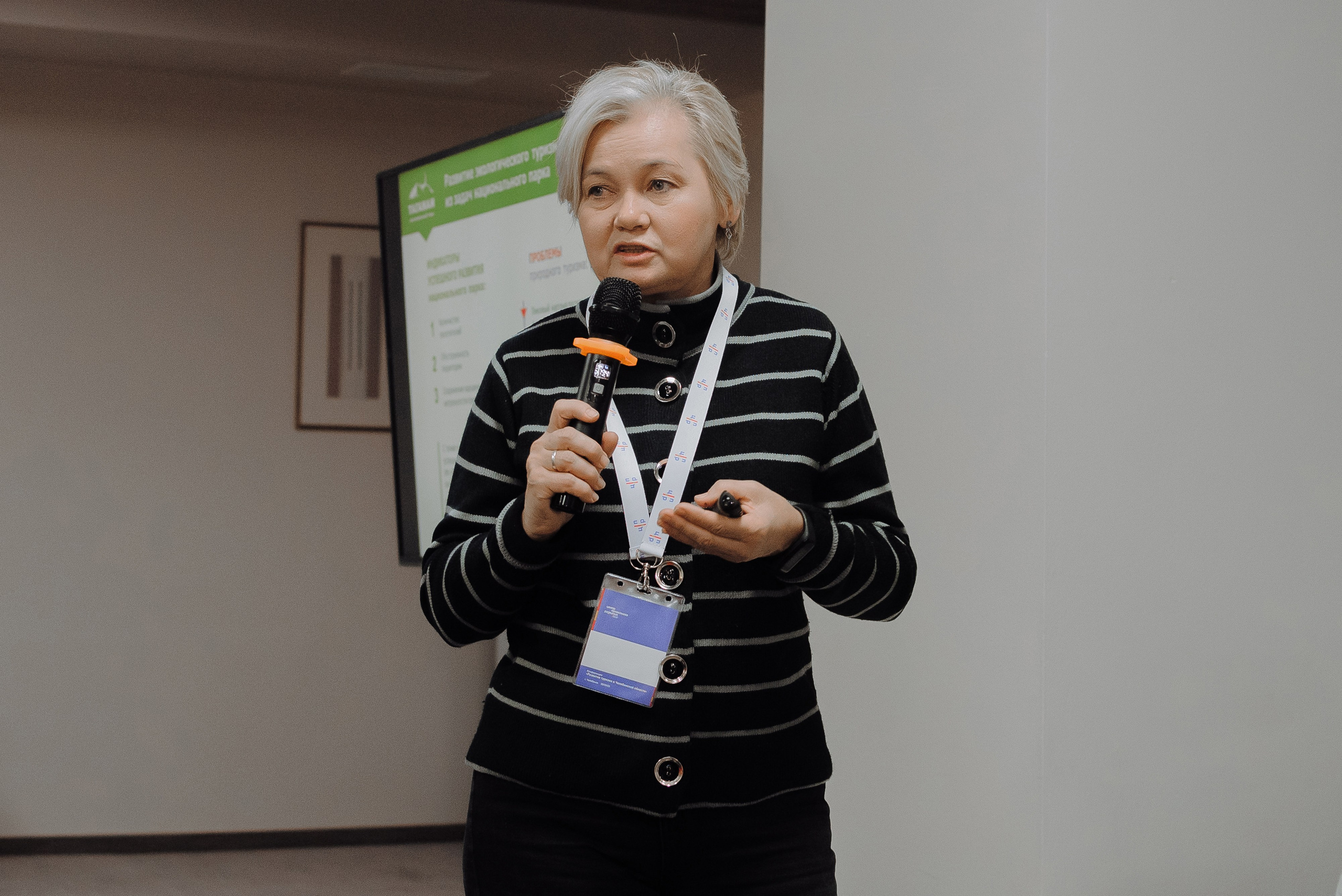 ОБЛАСТНАЯ КОНФЕРЕНЦИЯ «РАЗВИТИЕ ТУРИЗМА В ЧЕЛЯБИНСКОЙ ОБЛАСТИ». Репортажный фотограф Зуев Роман г. Челябинск