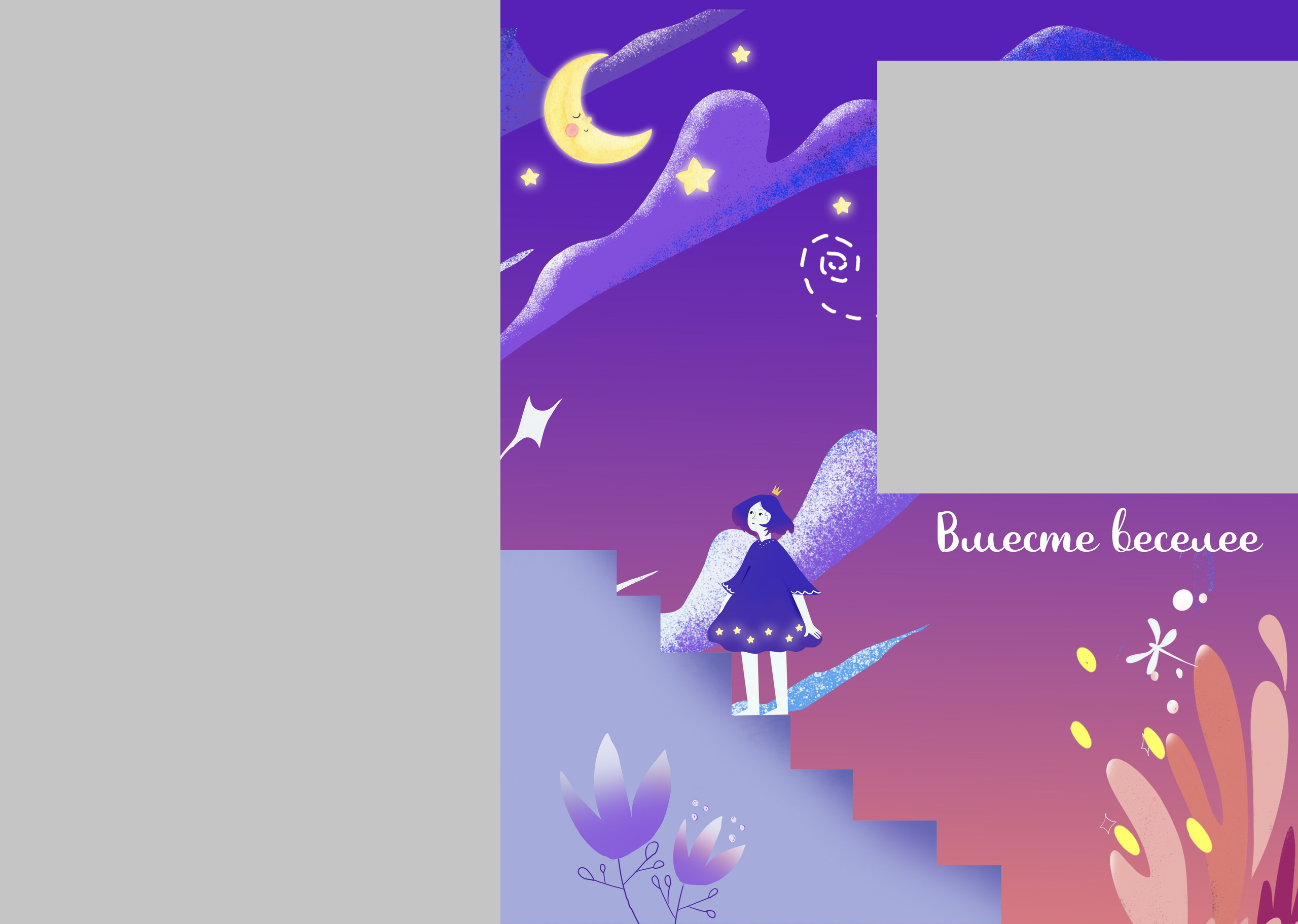 Сказки на ночь. Детский фотограф. «Ожившие» фото, г. Нижневартовск