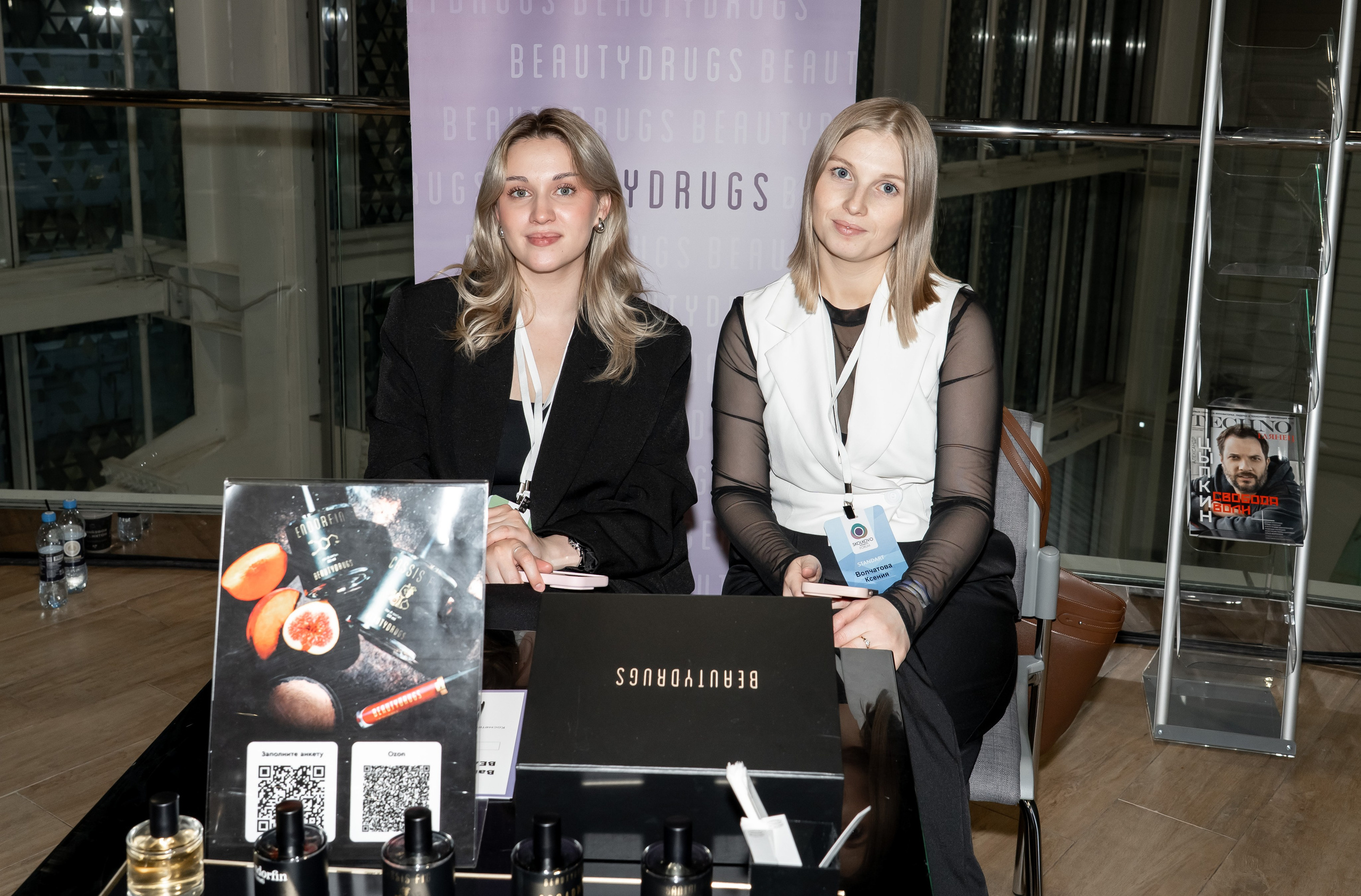 Сколково бизнес форум. Наталия Фролова. Фотограф. Москва