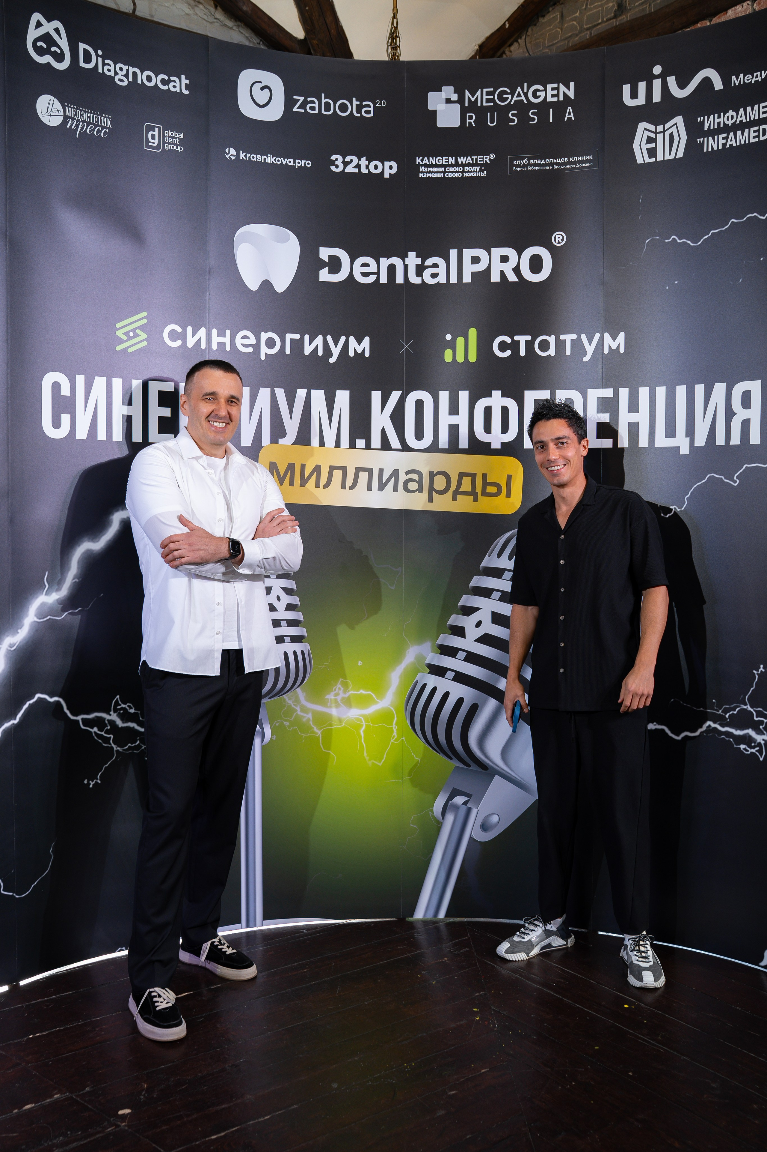 Синергиум. Фотограф Москва