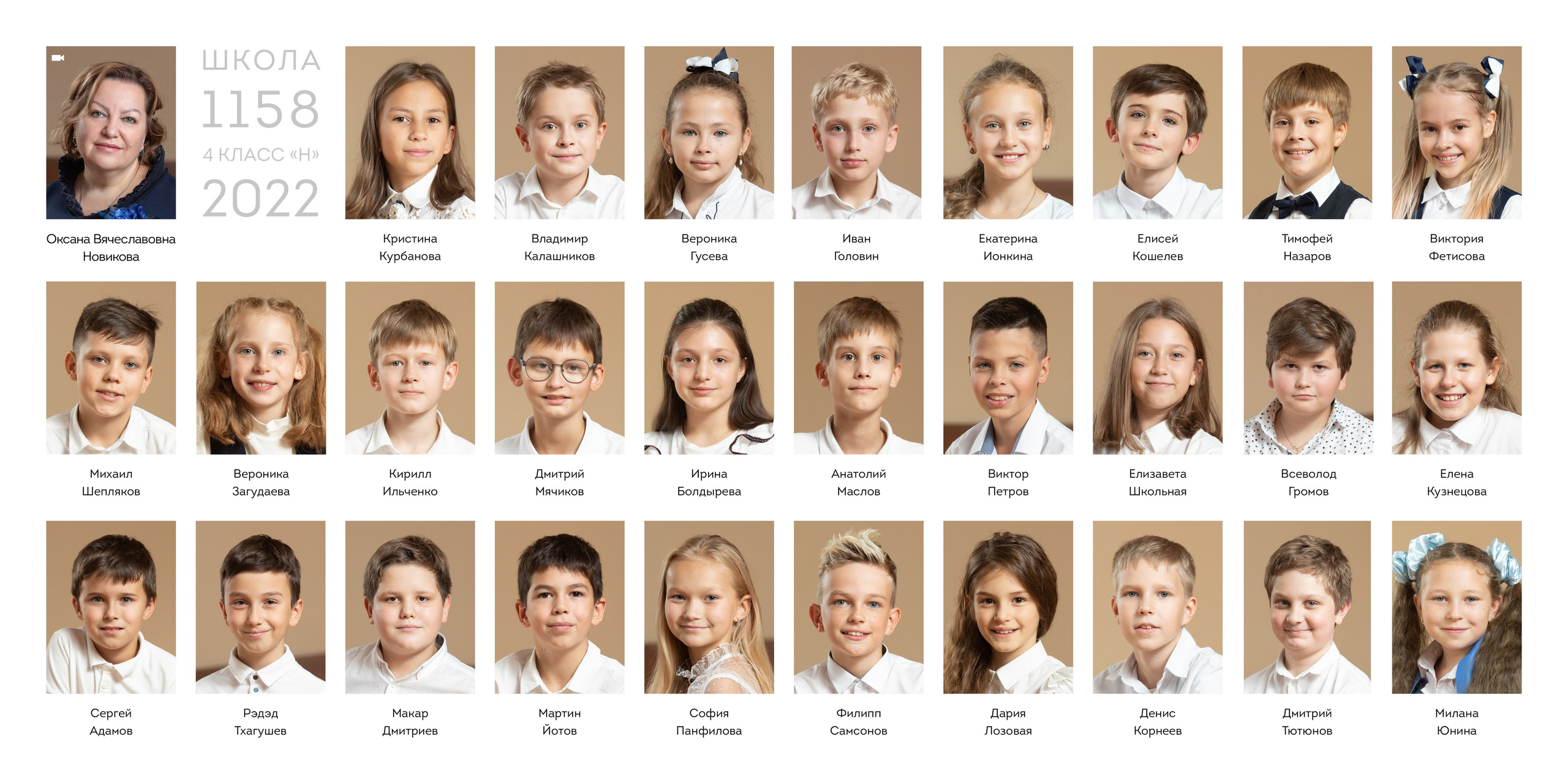 ЧЕРТАНОВО 4-й класс (индив.альбом). Выпускные альбомы, школьные фотографии, детский сад, Москва и Московская область