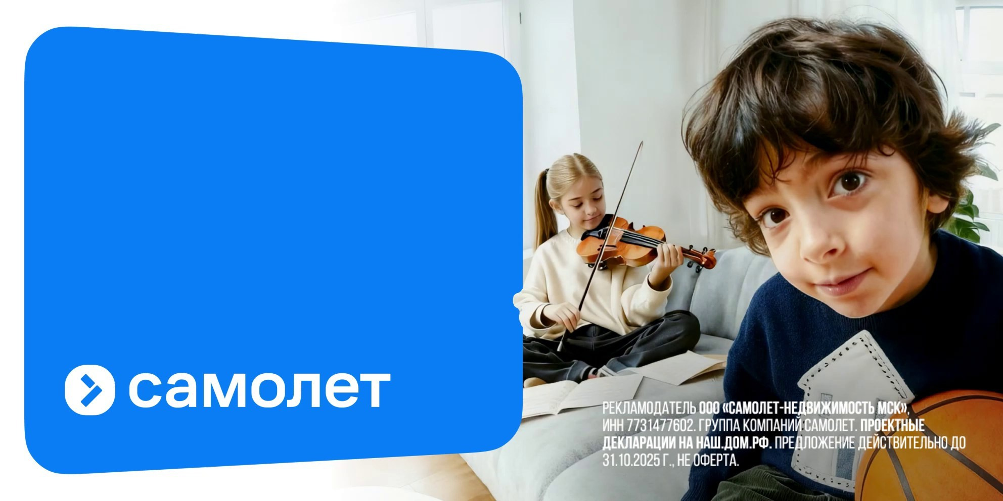 Samolet. Kate Blokhina Retoucher