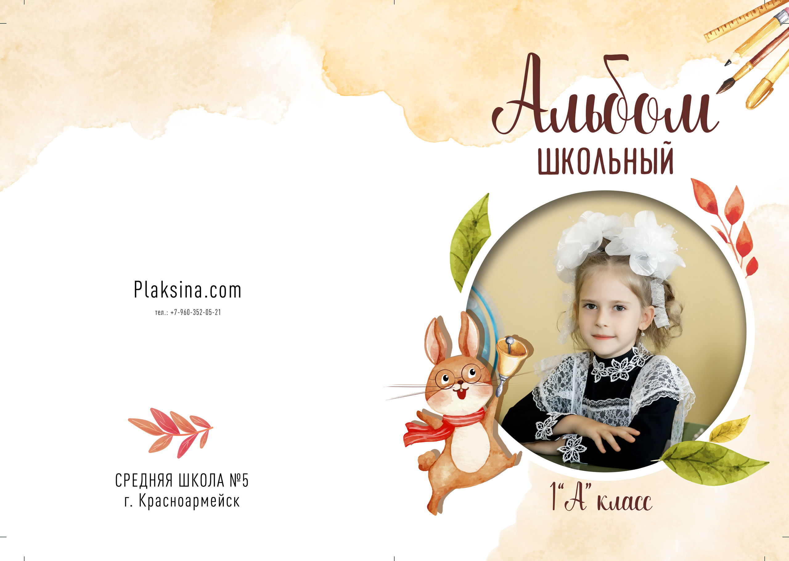 Классика -3. Ольга Плаксина фотограф в Саратове