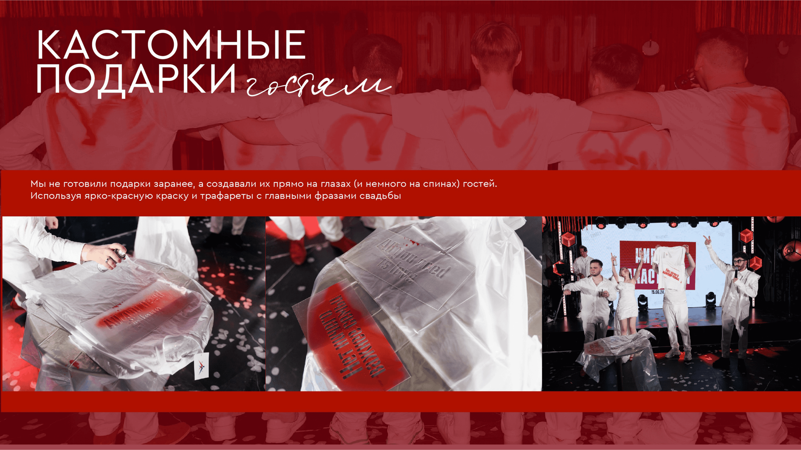 Приятно познакомиться. Организация свадеб и корпоративов До Мурашек Ростов-на-Дону