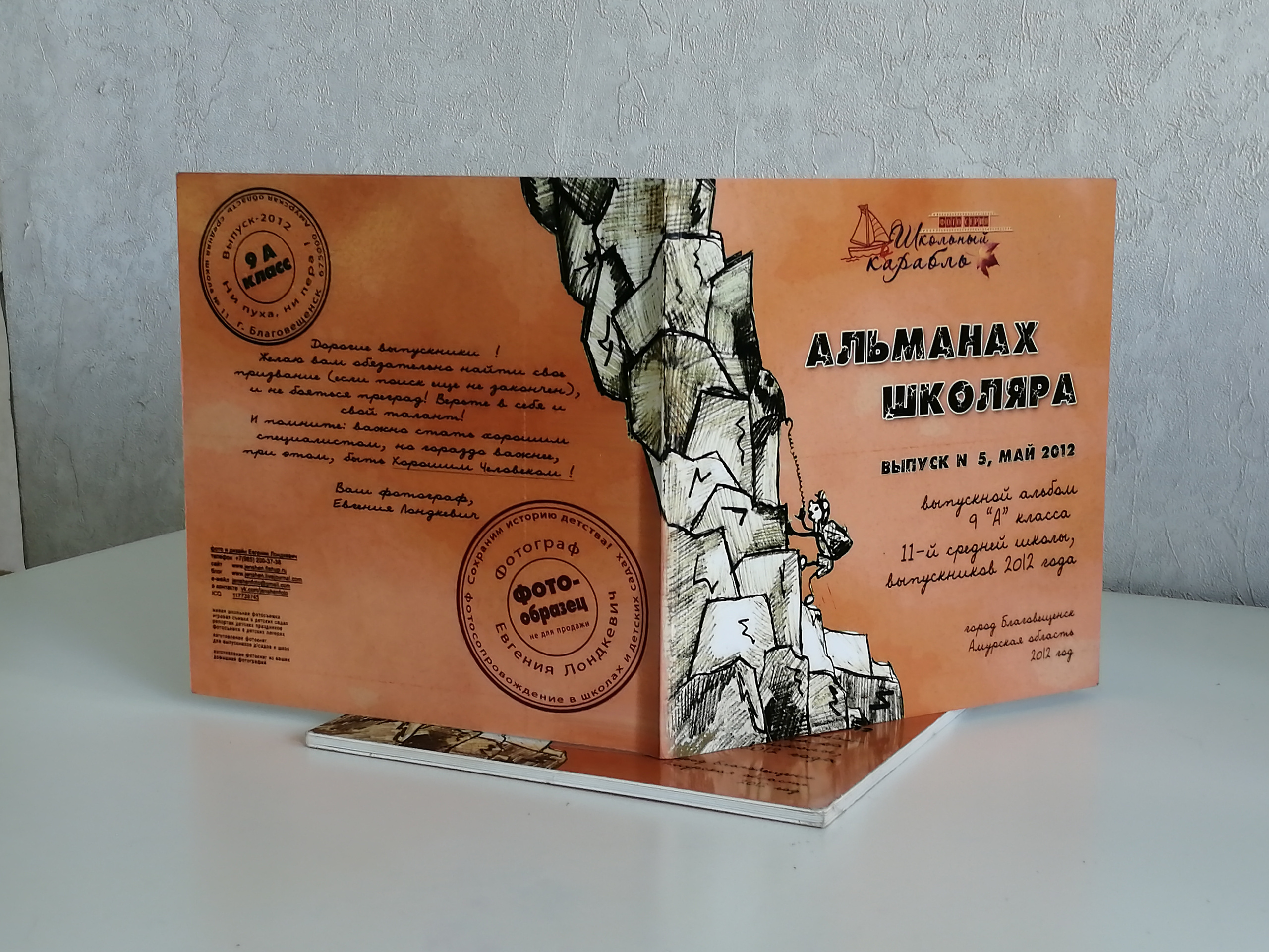 МАКЕТЫ ФОТОКНИГ. Выпускные фотокниги для школ