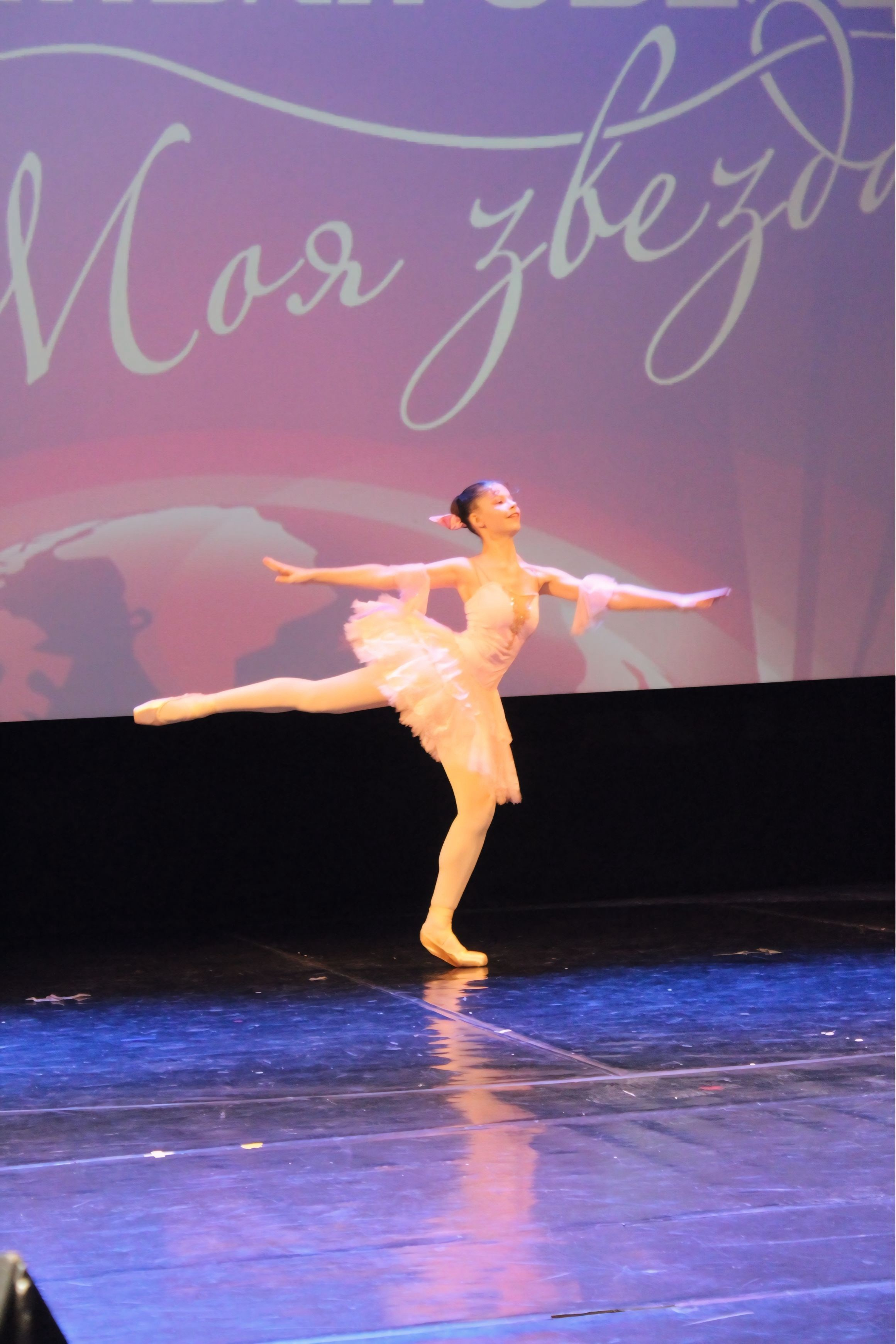 16 ноября, г. Астрахань. Золотое яблочко