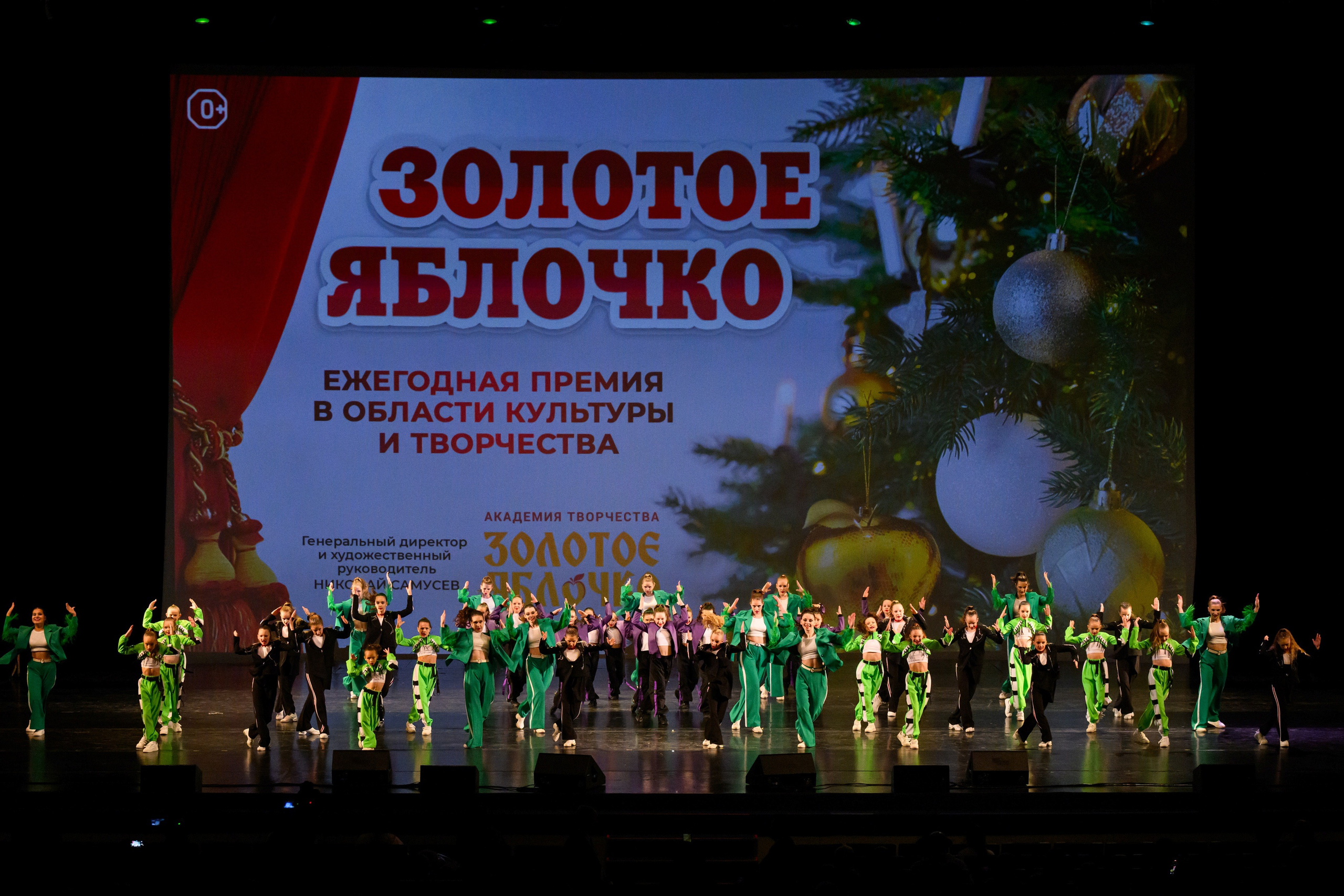 4 декабря, блок 2, награда, г. Санкт-Петербург. Золотое яблочко