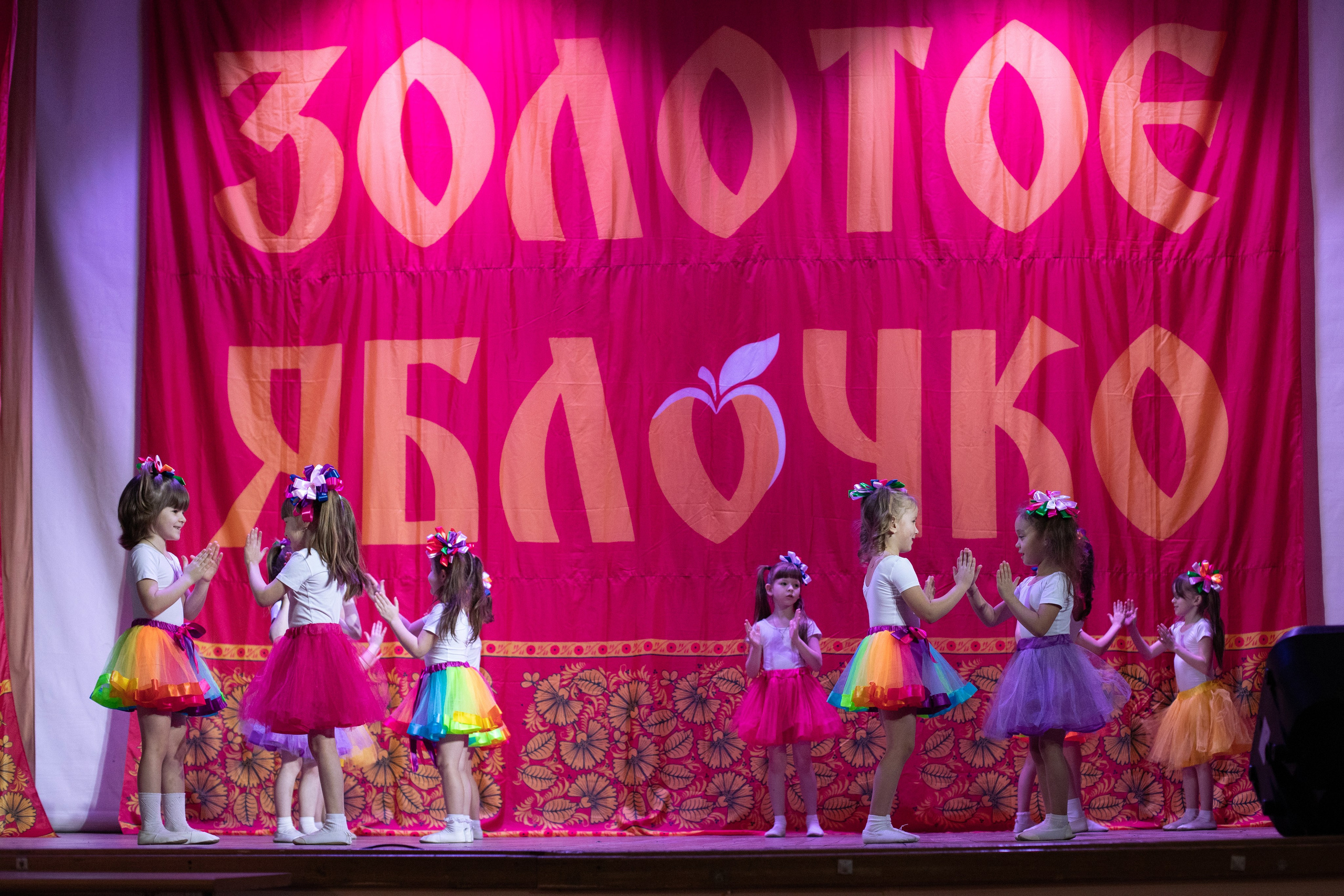 1 февраля, г. Мурманск. Золотое яблочко