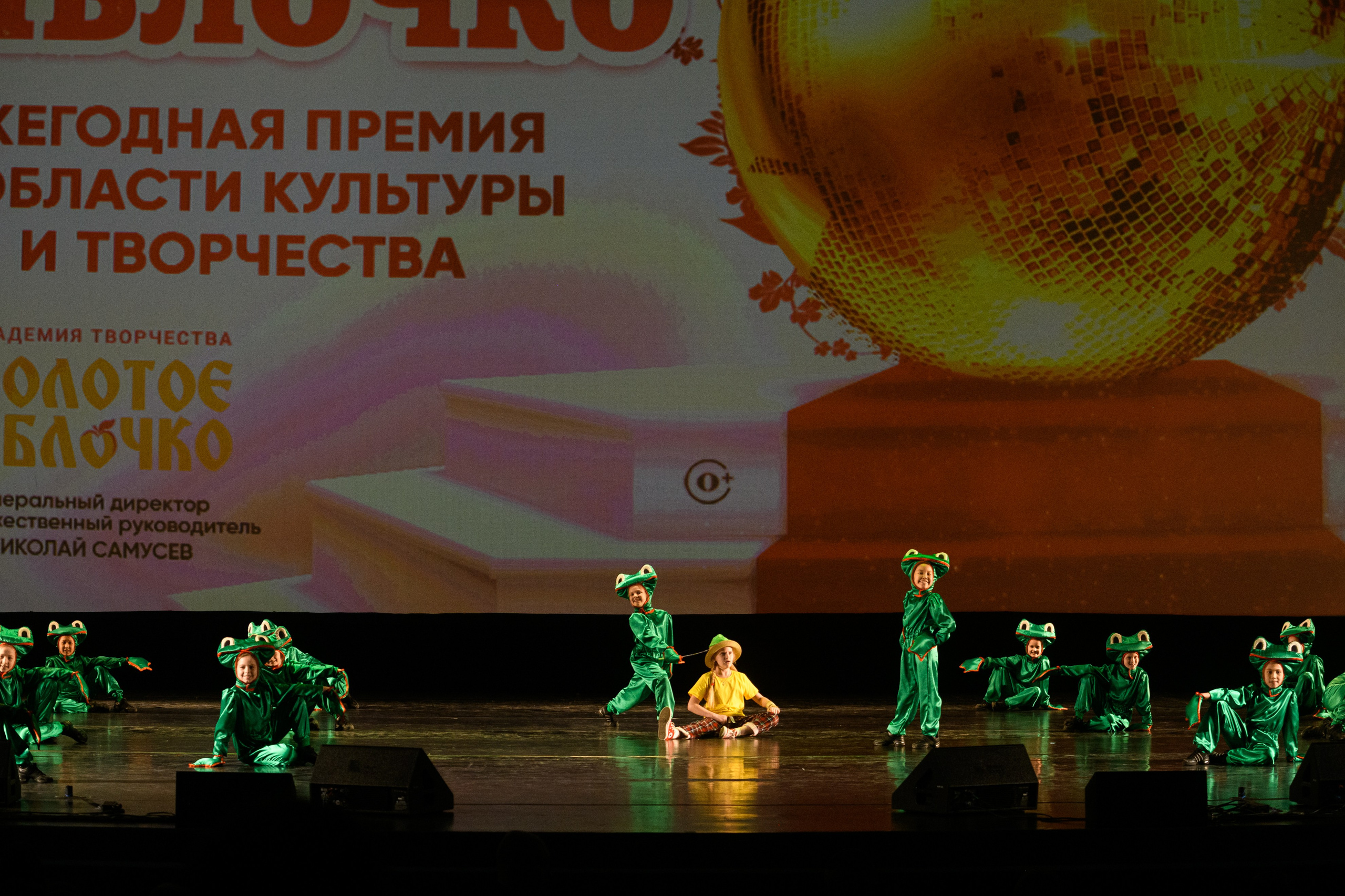 23 апреля, часть 1, БКЗ Октябрьский, г. Санкт-Петербург. Золотое яблочко