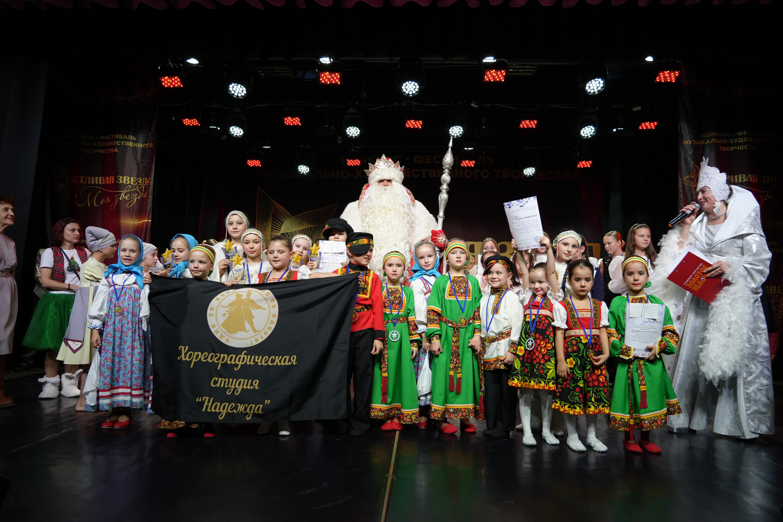 1 февраля, г. Великий Устюг. Золотое яблочко