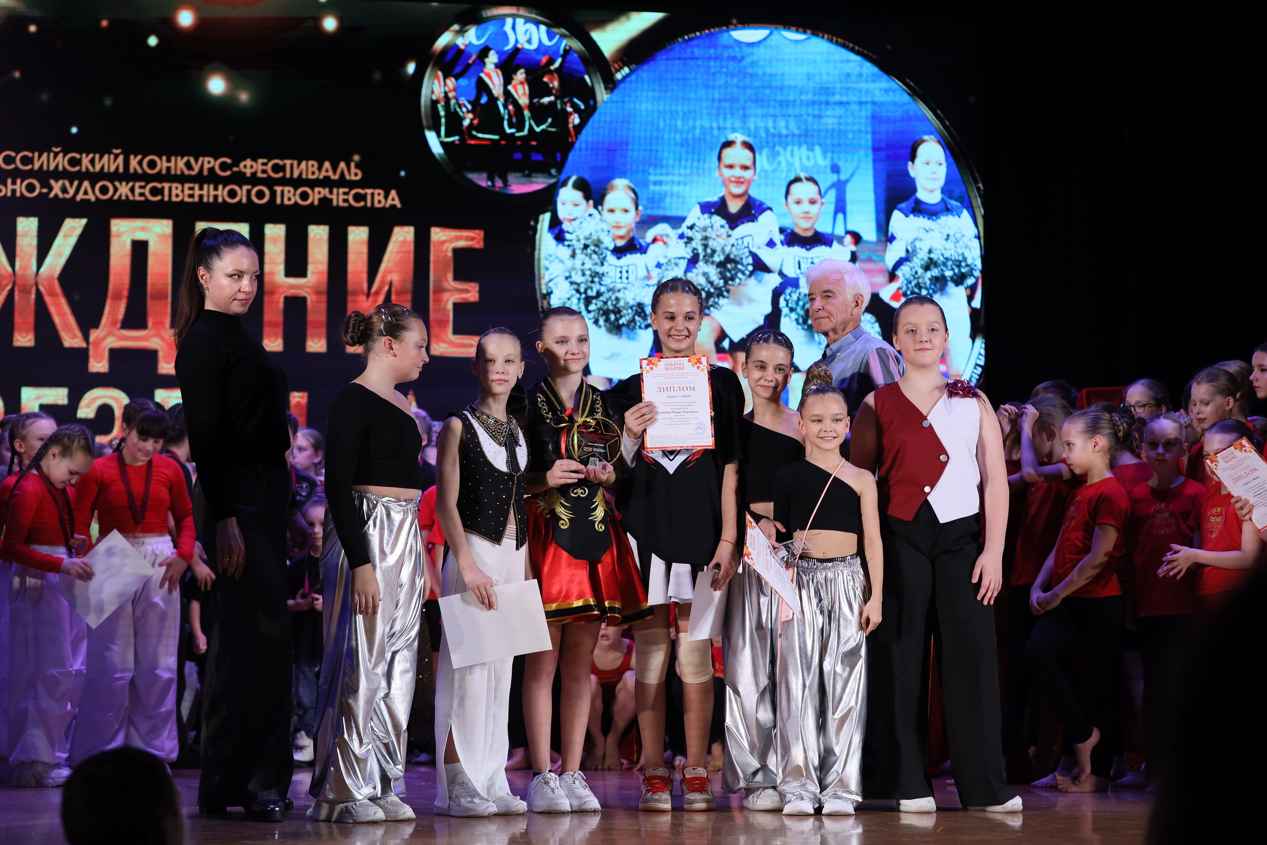 4 ноября, блок 1, награда, г. Краснодар. Золотое яблочко