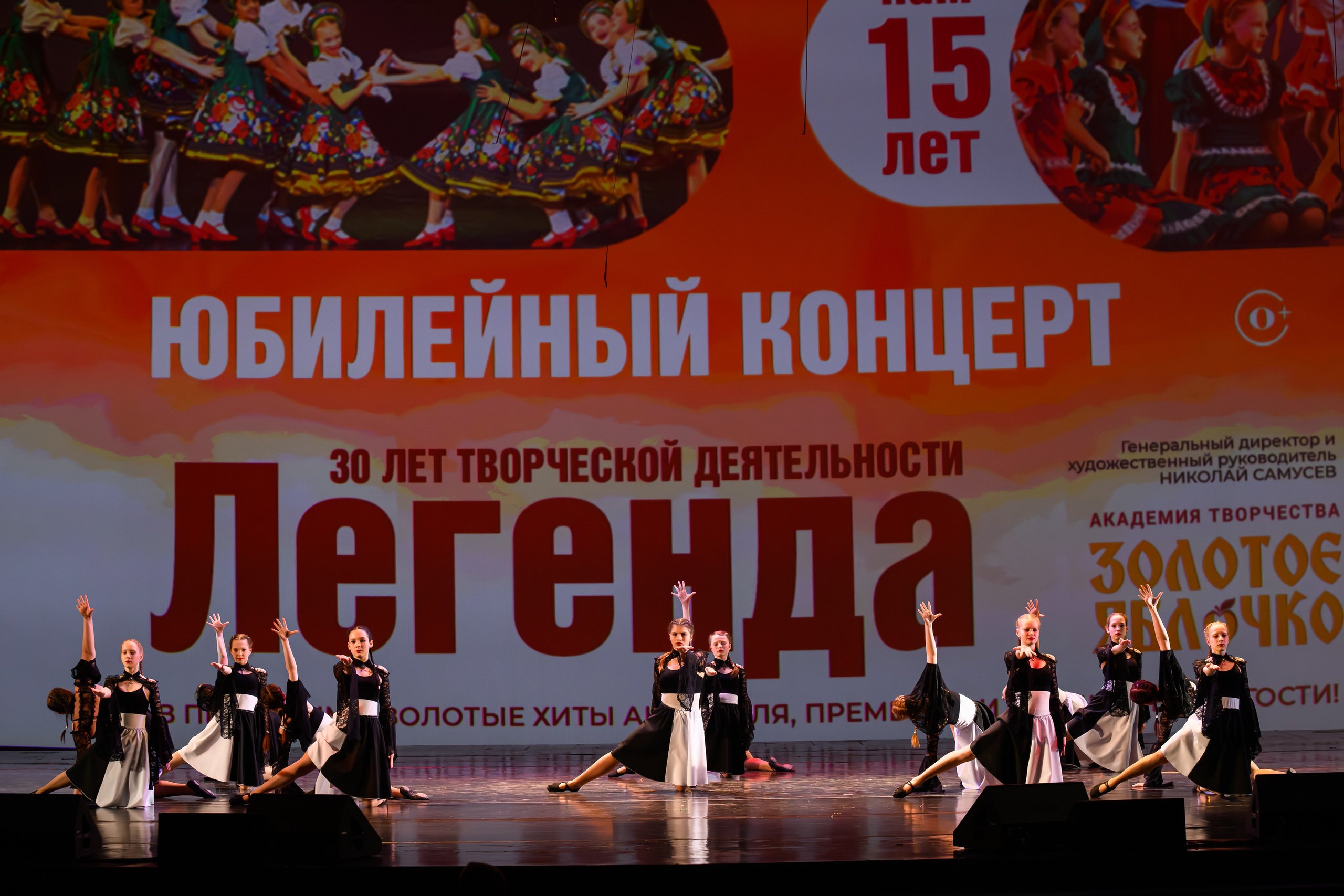 28 апреля, БКЗ Октябрьский, г. Санкт-Петербург. Золотое яблочко
