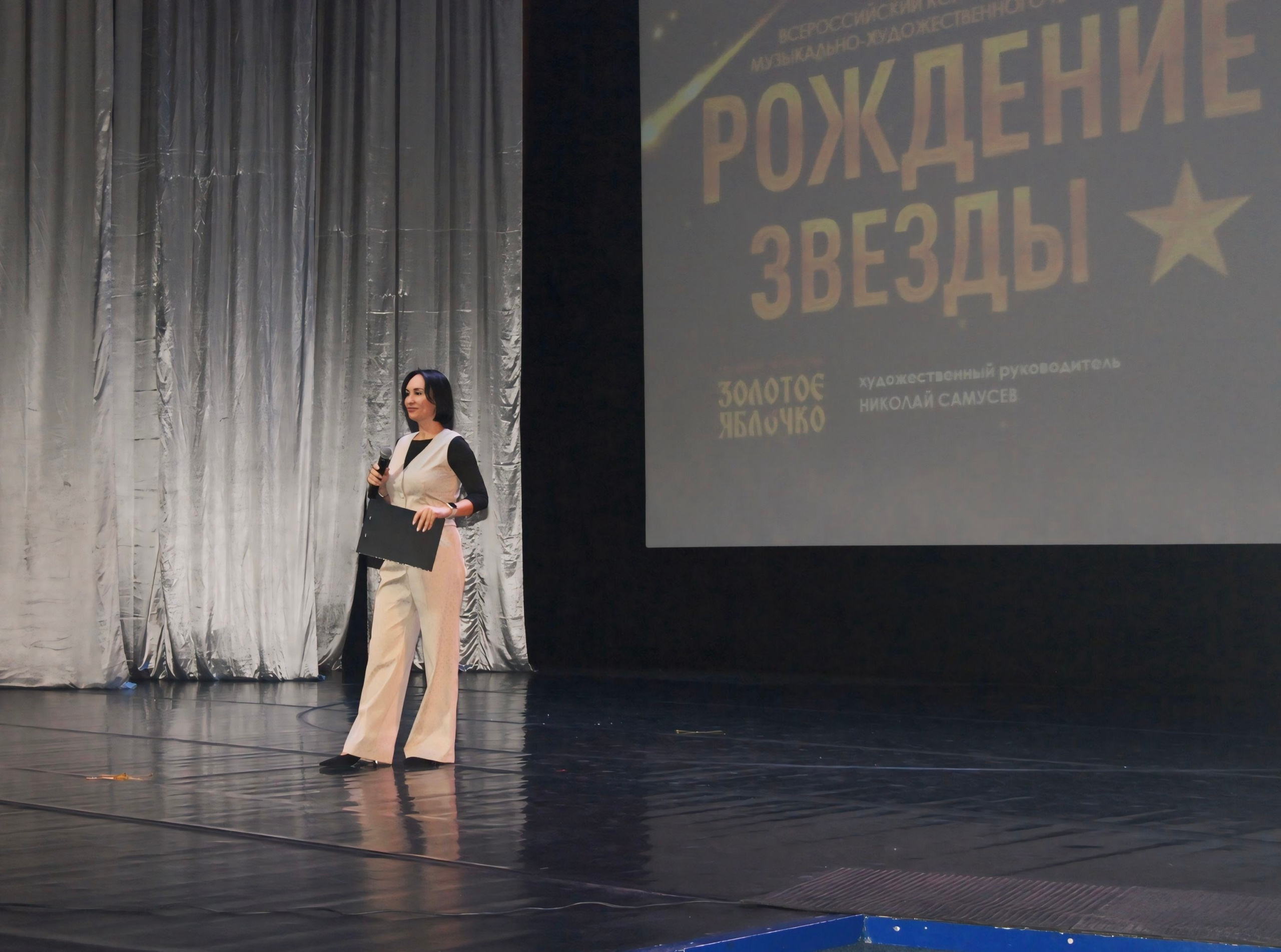 26 апреля, г. Астрахань. Золотое яблочко