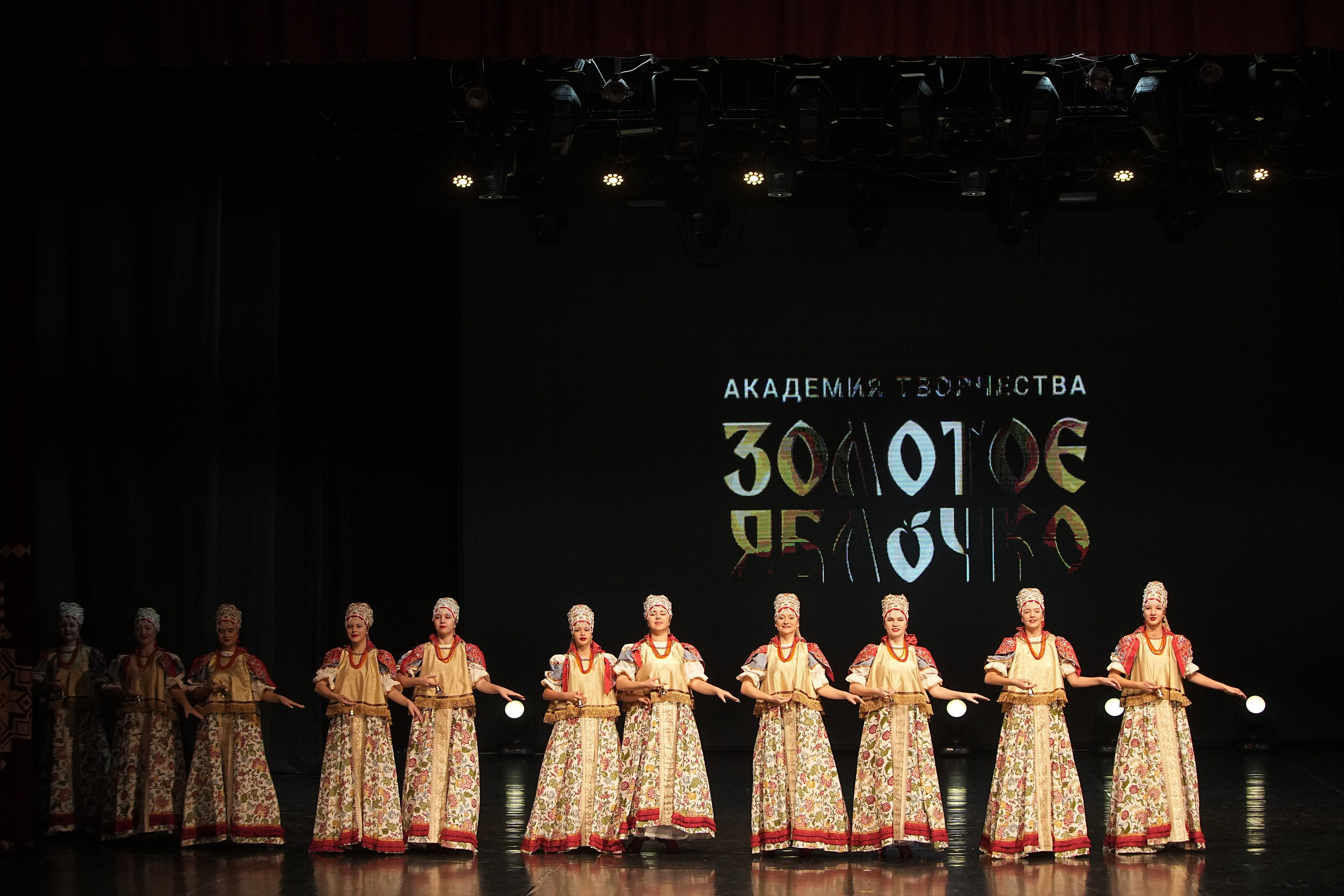 30 ноября, г. Минск. Золотое яблочко