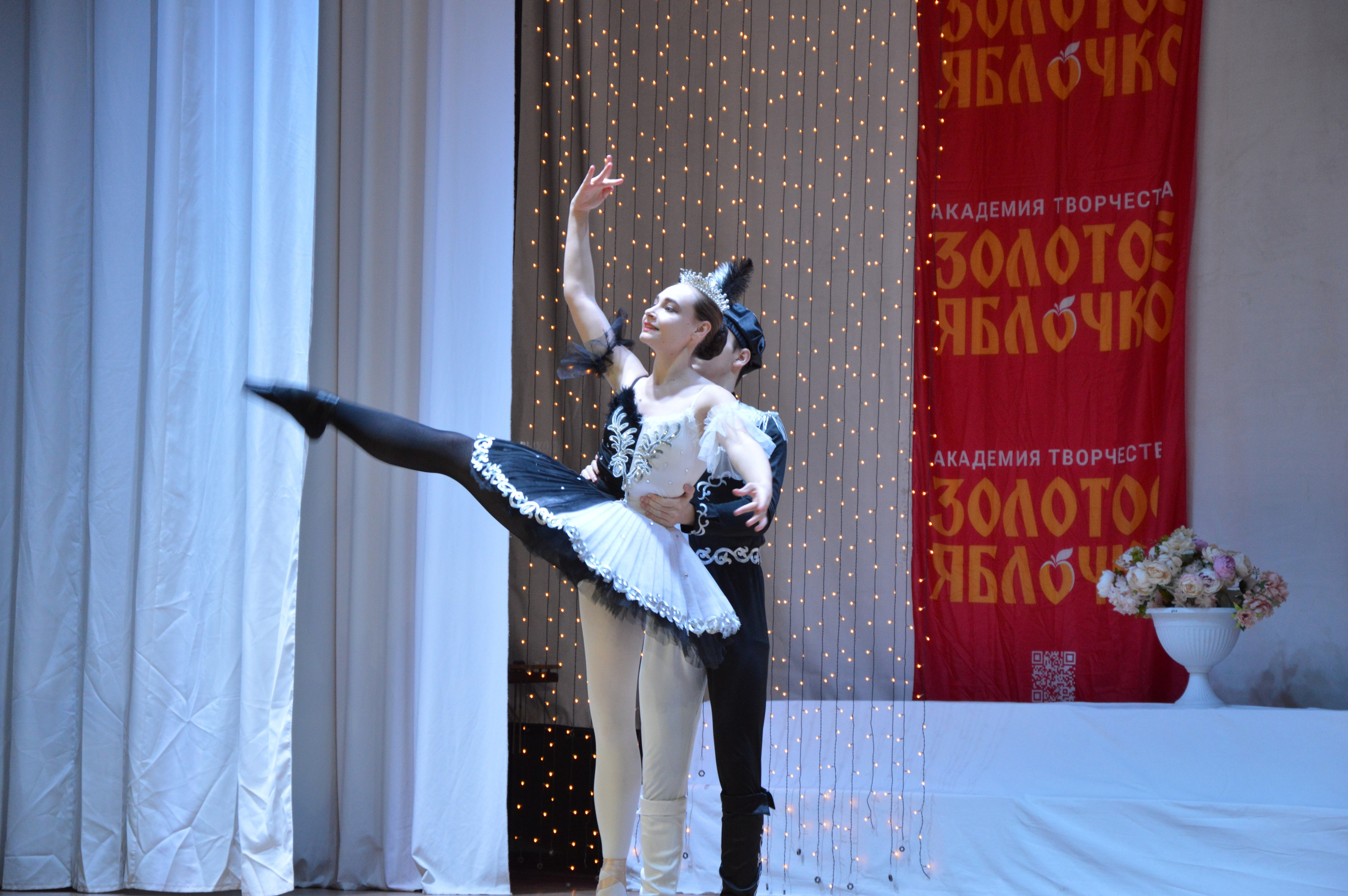 7 февраля, г. Оренбург. Золотое яблочко