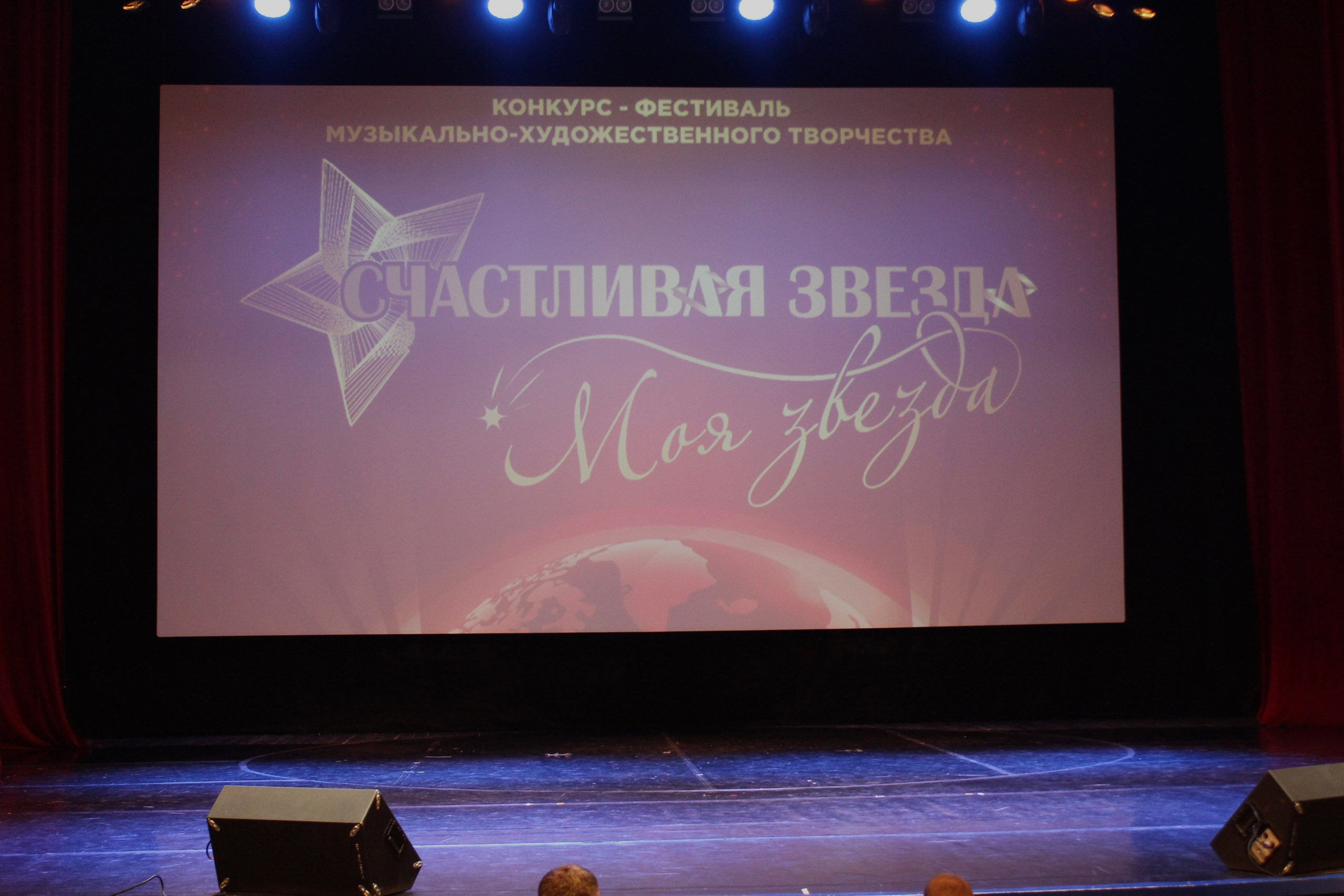 16 ноября, г. Астрахань. Золотое яблочко